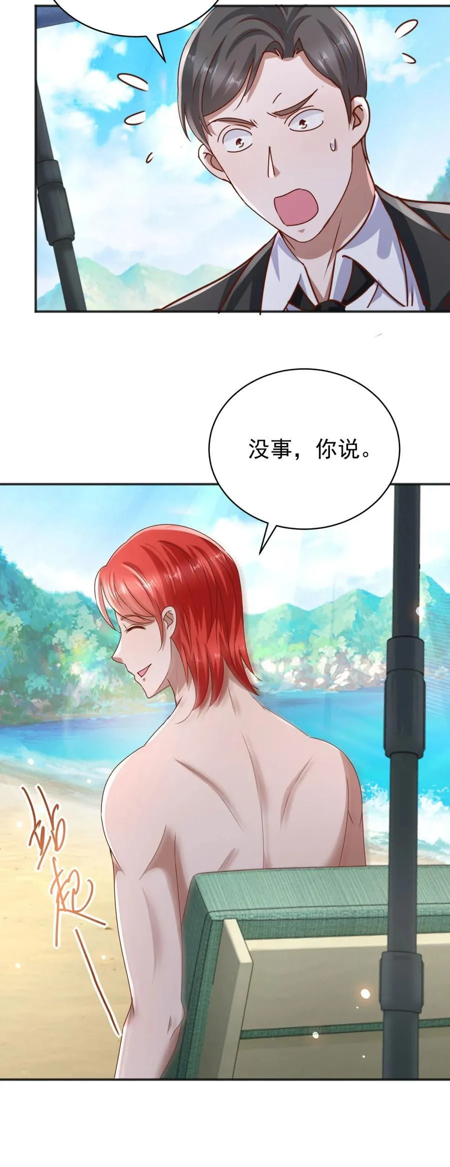 我七个姐姐绝世无双漫画漫画,第65话 哥哥？2图