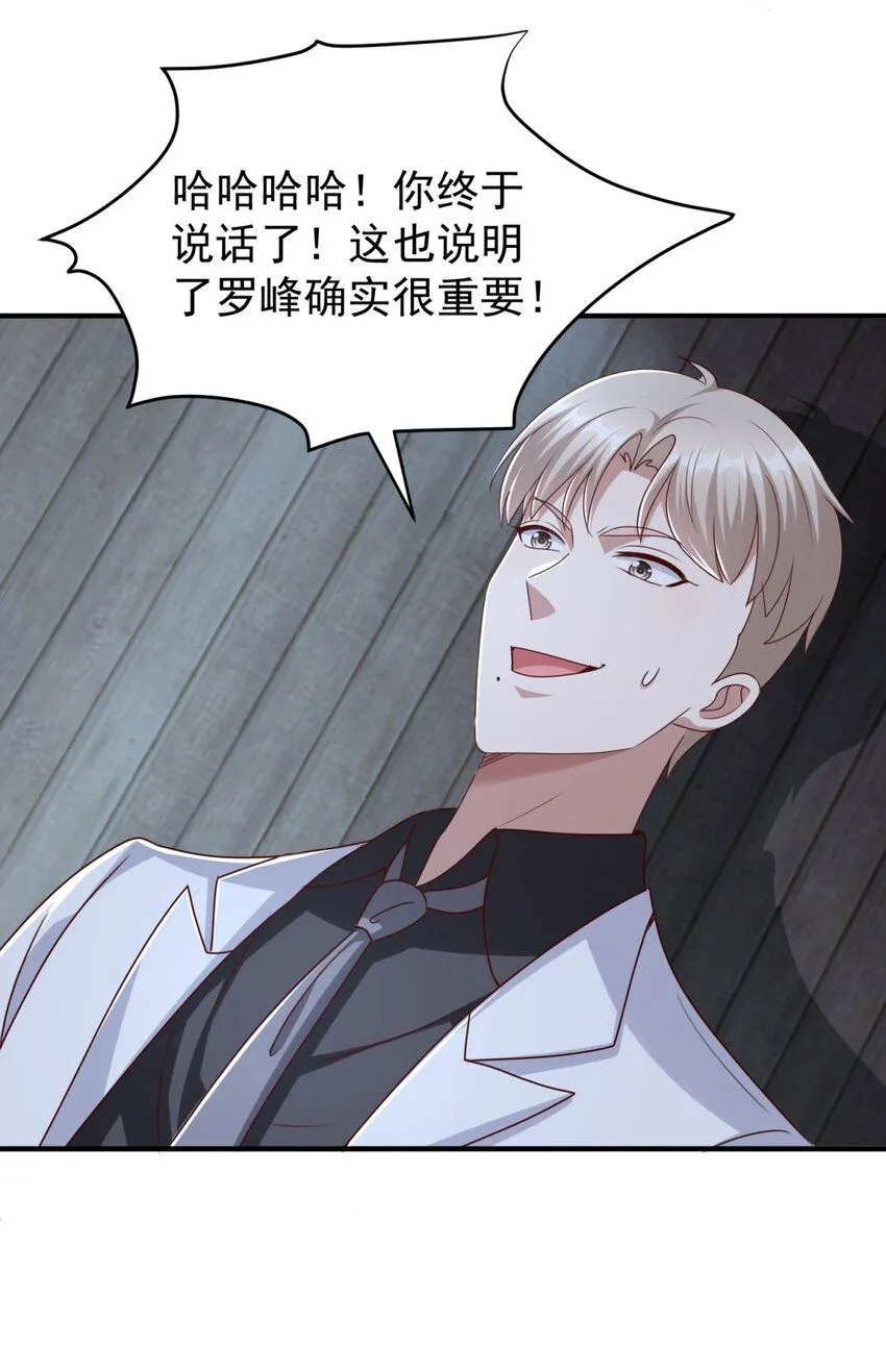 我七个姐姐绝世无双漫画漫画,第10话 暗夜杀机1图