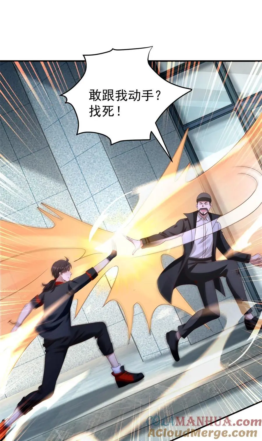 我七个姐姐绝世无双漫画漫画,第34话 神秘的毒气1图