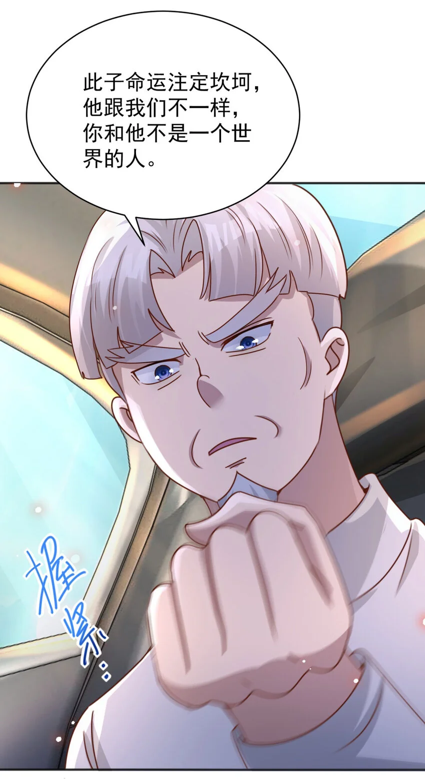 我七个姐姐绝世无双漫画漫画,第19话 意外的缘分2图