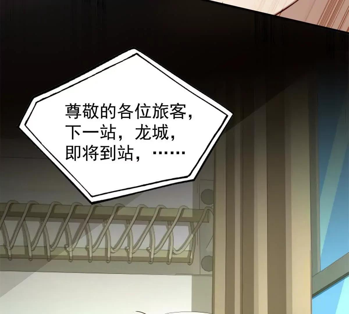 我七个姐姐绝世无双漫画漫画,第1话 和七师姐贴贴1图