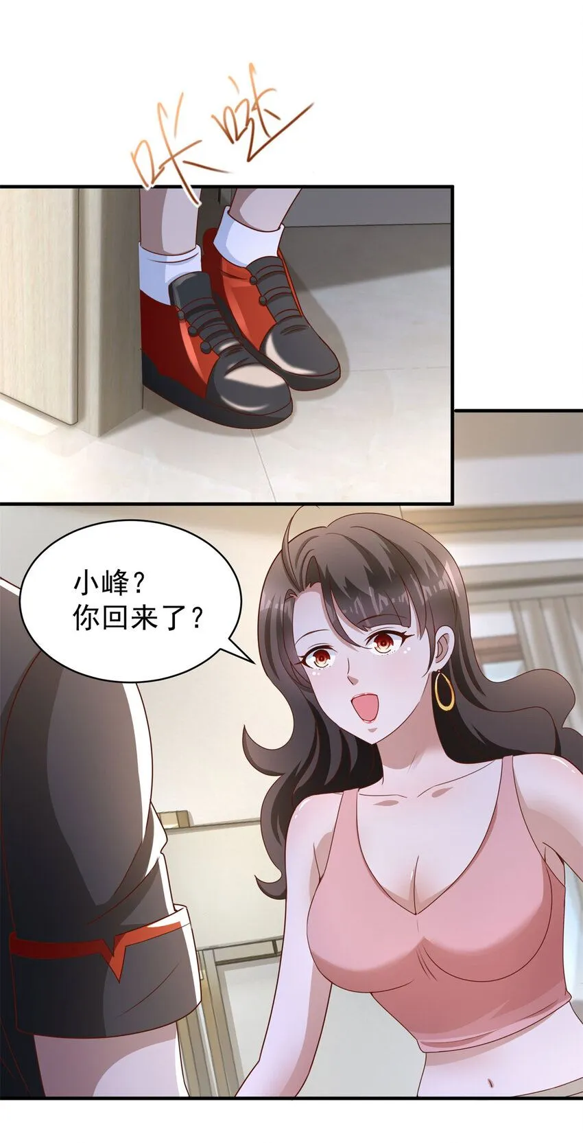 我七个姐姐绝世无双漫画漫画,第14话 带回家1图