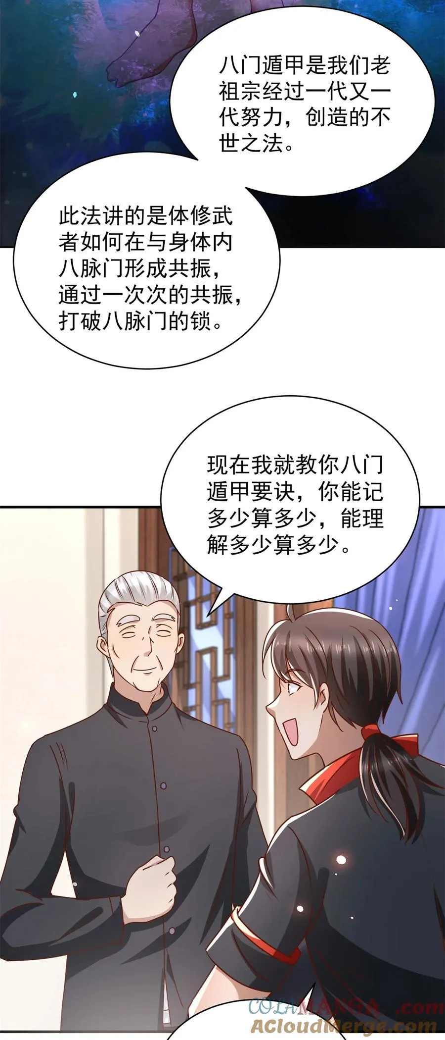 我的七个姐姐绝世无双小说漫画,第69话 砰！砰！砰！1图