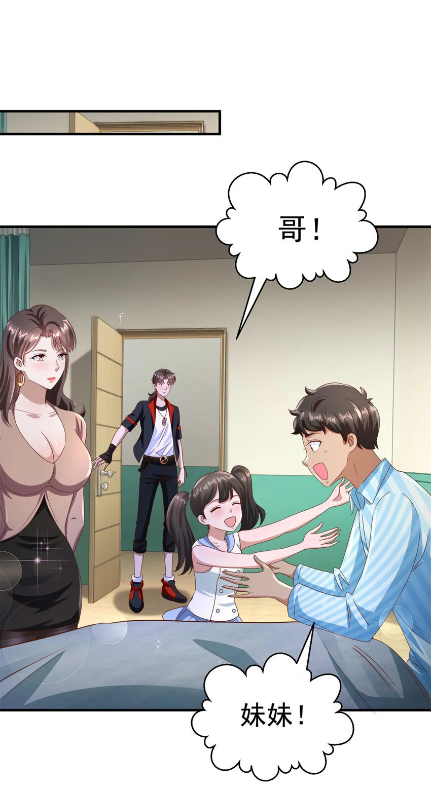 我七个姐姐绝世无双漫画漫画,第23话 龙城岁月1图