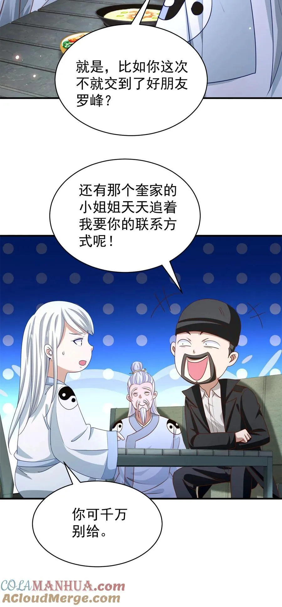 我七个姐姐绝世无双漫画漫画,第51话 七师姐呢？1图