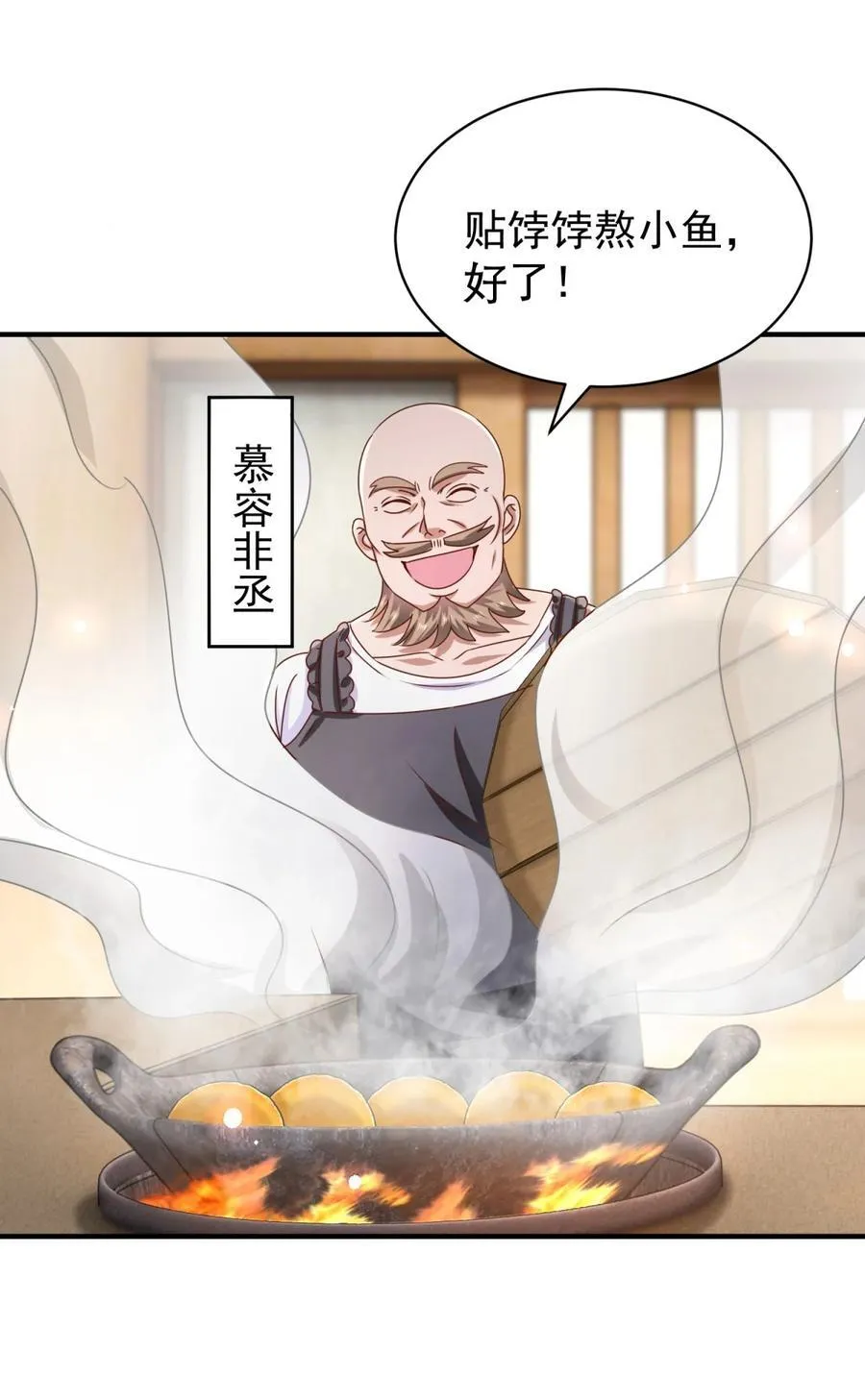 我七个姐姐绝世无双漫画漫画,第65话 哥哥？2图