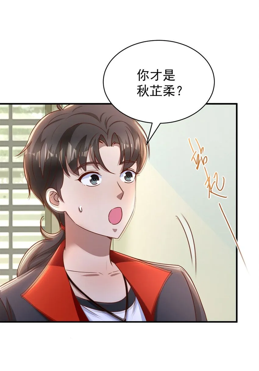 我七个姐姐绝世无双小说阅读漫画,第14话 带回家2图