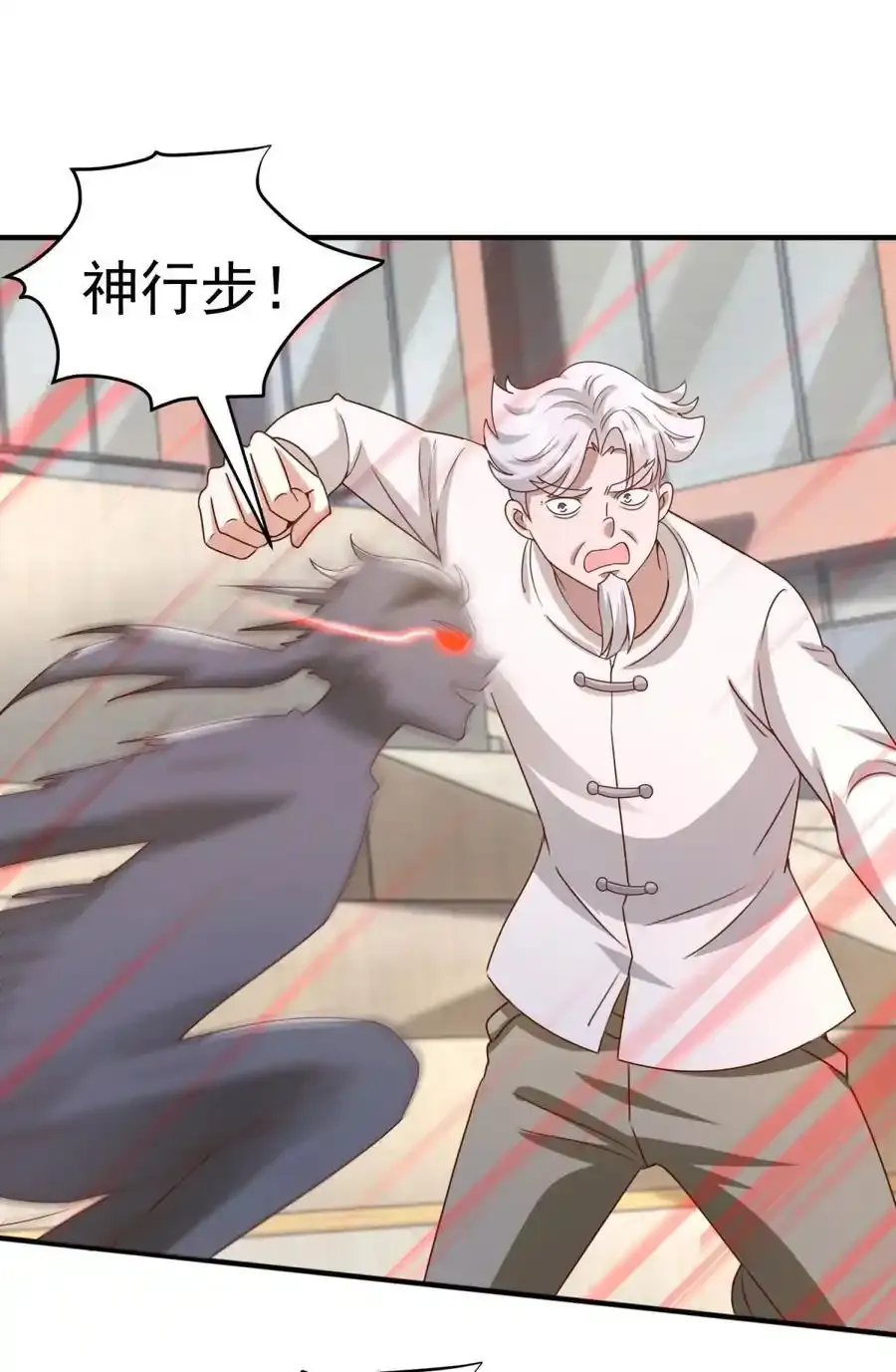 我七个姐姐绝世无双漫画漫画,第18话 反击2图