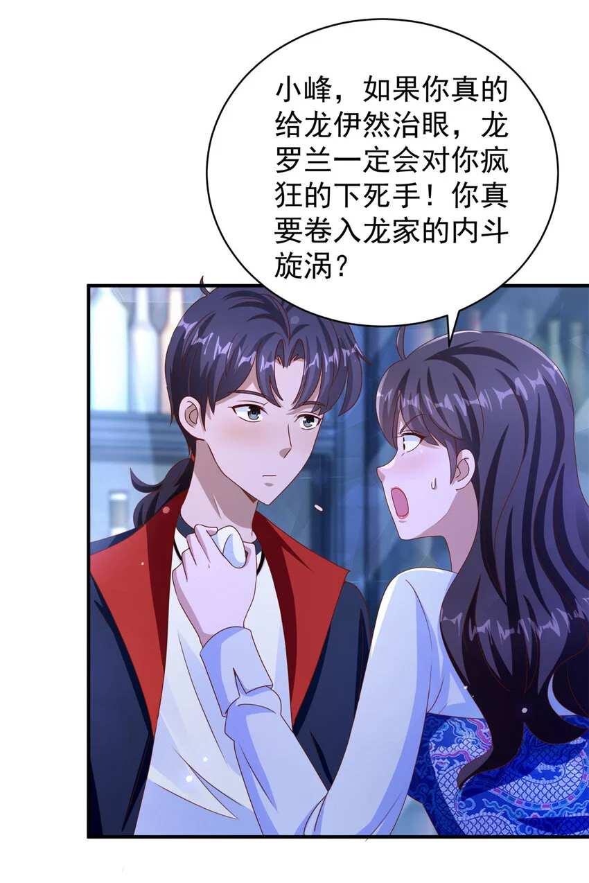 我七个姐姐绝世无双漫画漫画,第26话 落魄1图