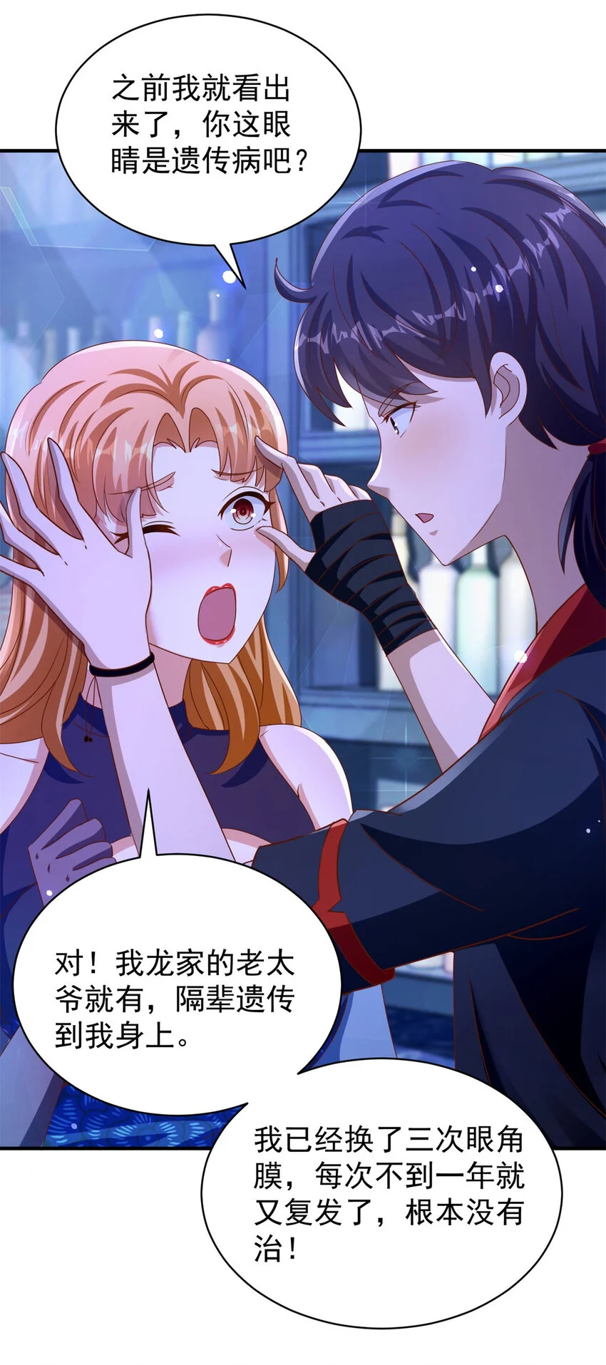 我七个姐姐绝世无双漫画漫画,第26话 落魄2图