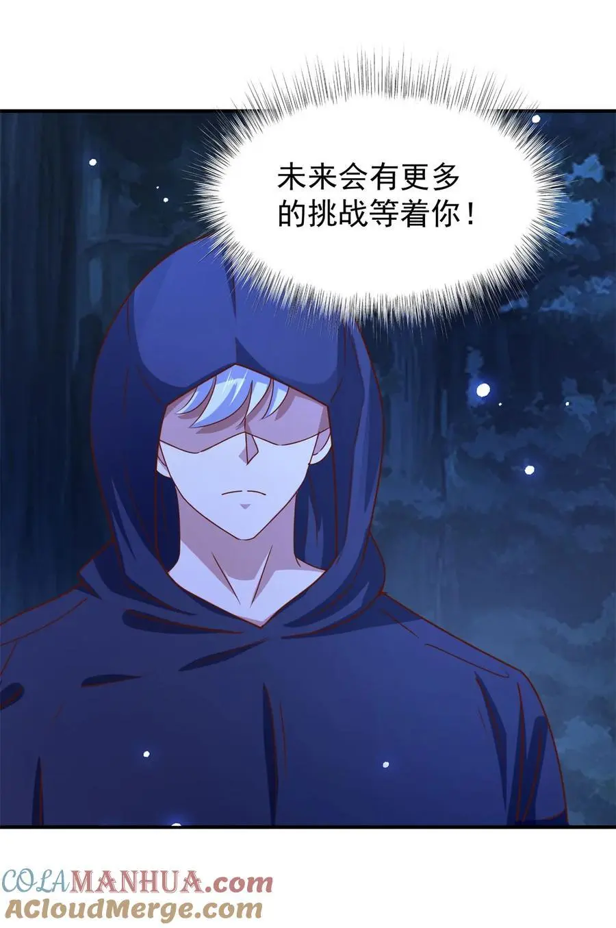 我七个姐姐绝世无双漫画漫画,第46话 强大1图