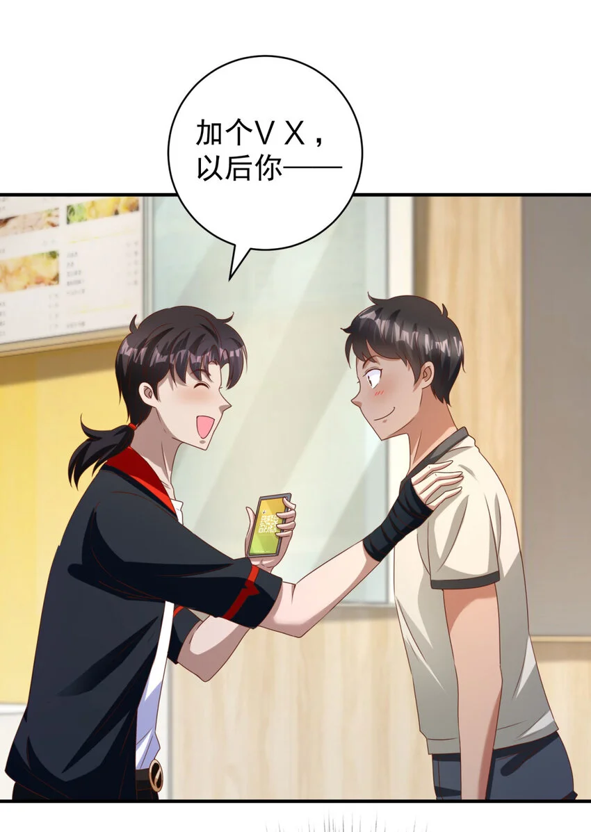我七个姐姐绝世无双漫画漫画,第20话 救人？杀人？2图