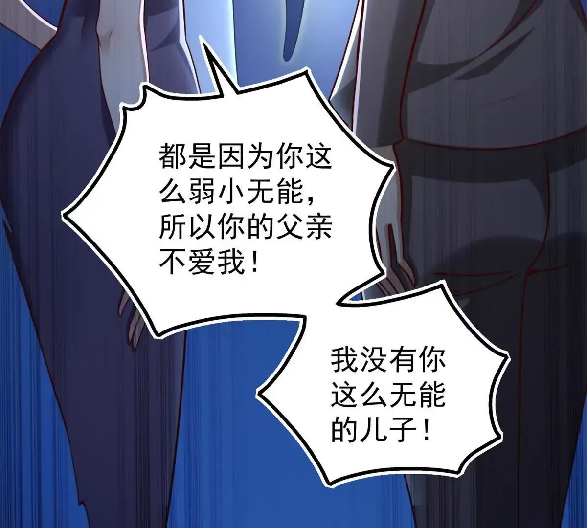 我七个姐姐绝世无双漫画漫画,第1话 和七师姐贴贴2图