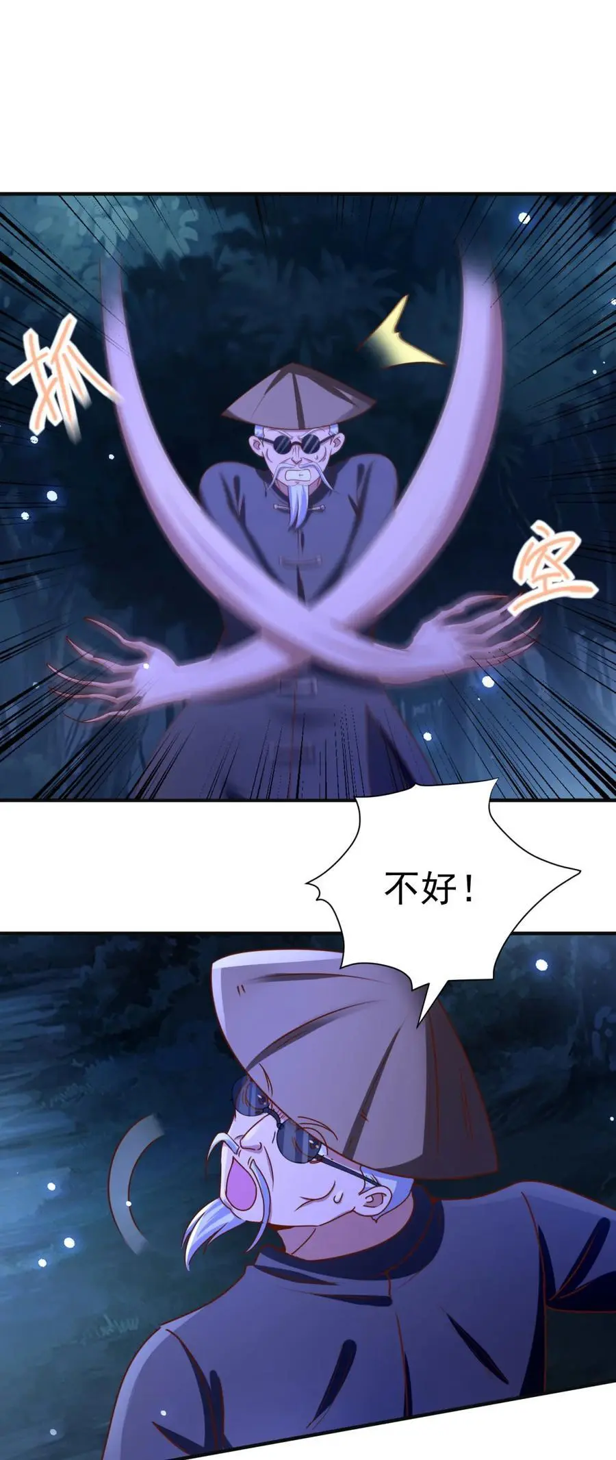 我七个姐姐绝世无双漫画漫画,第44话 追踪2图