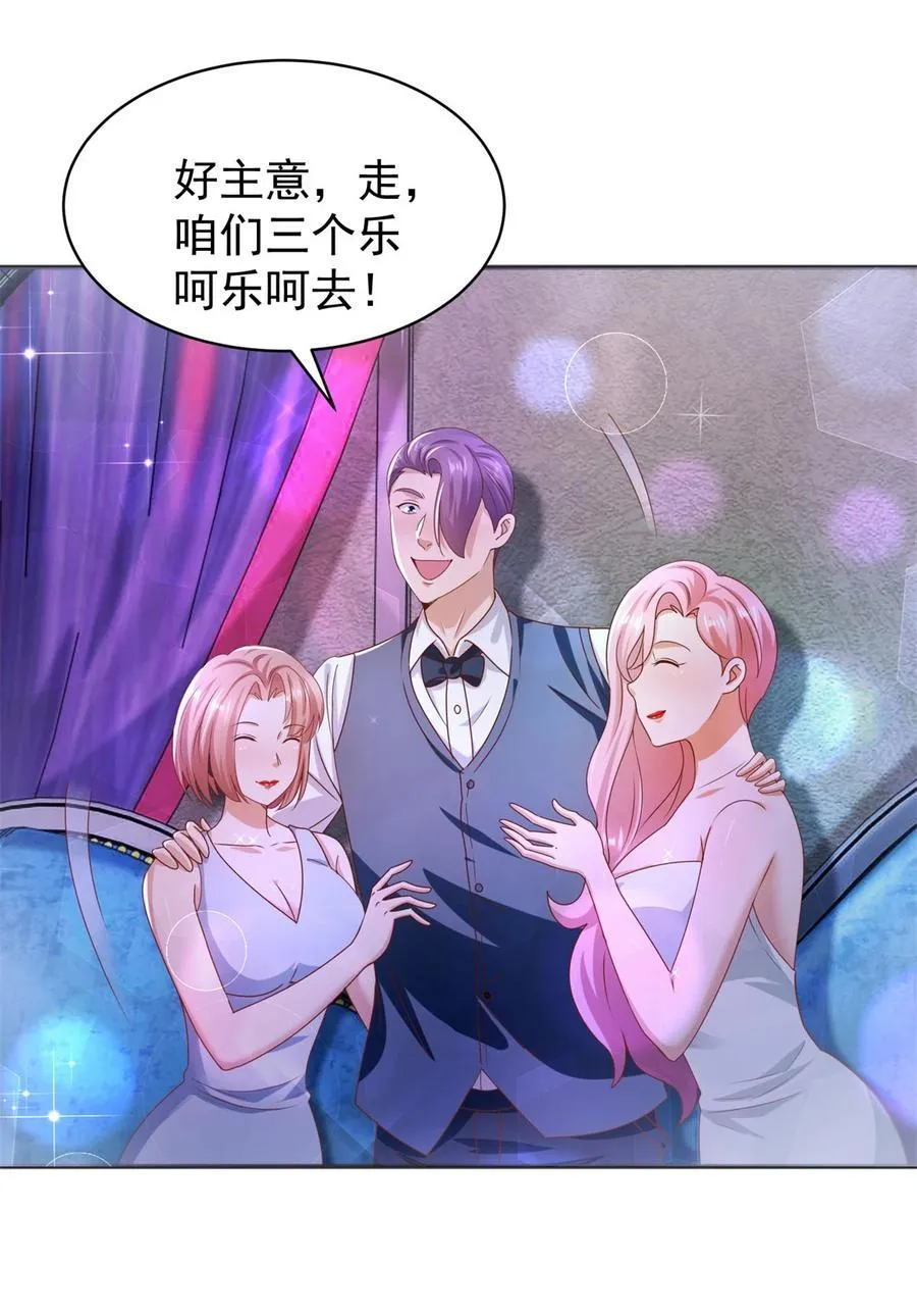 我七个姐姐绝世无双漫画漫画,第56话 整装待发2图