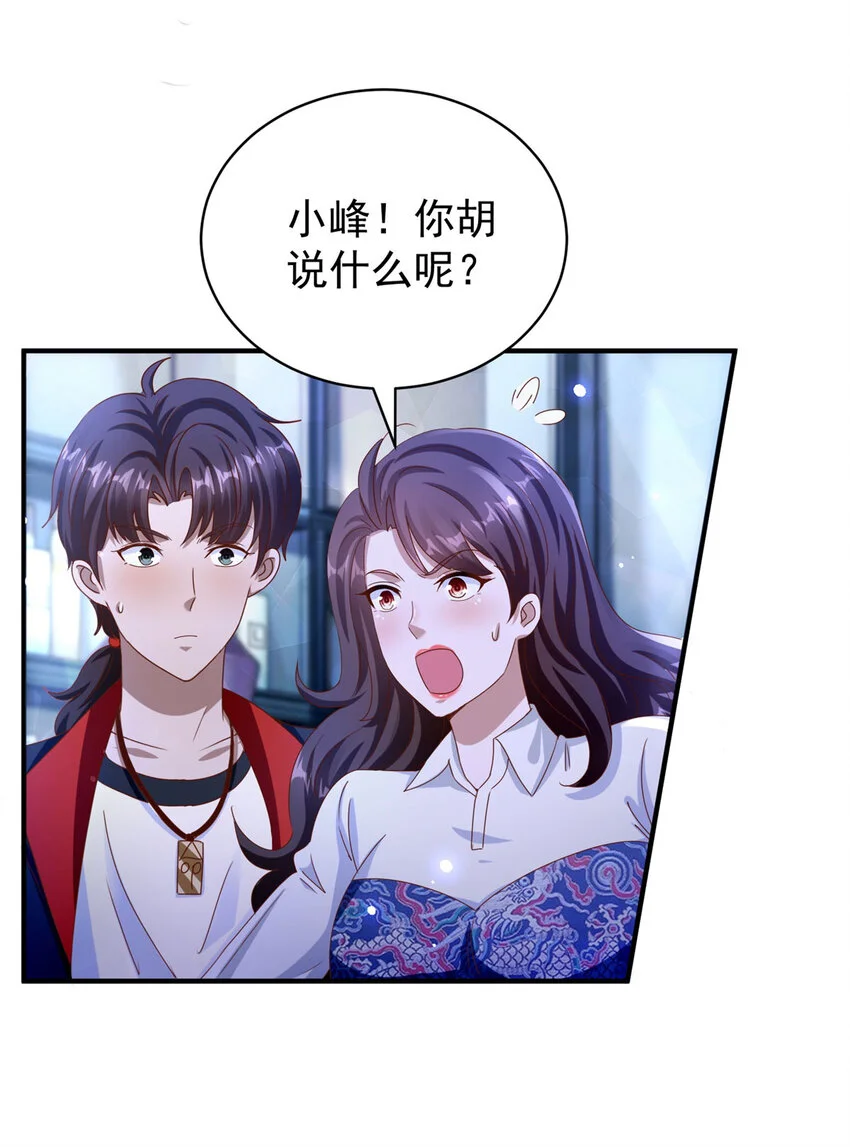 我七个姐姐绝世无双漫画漫画,第26话 落魄2图