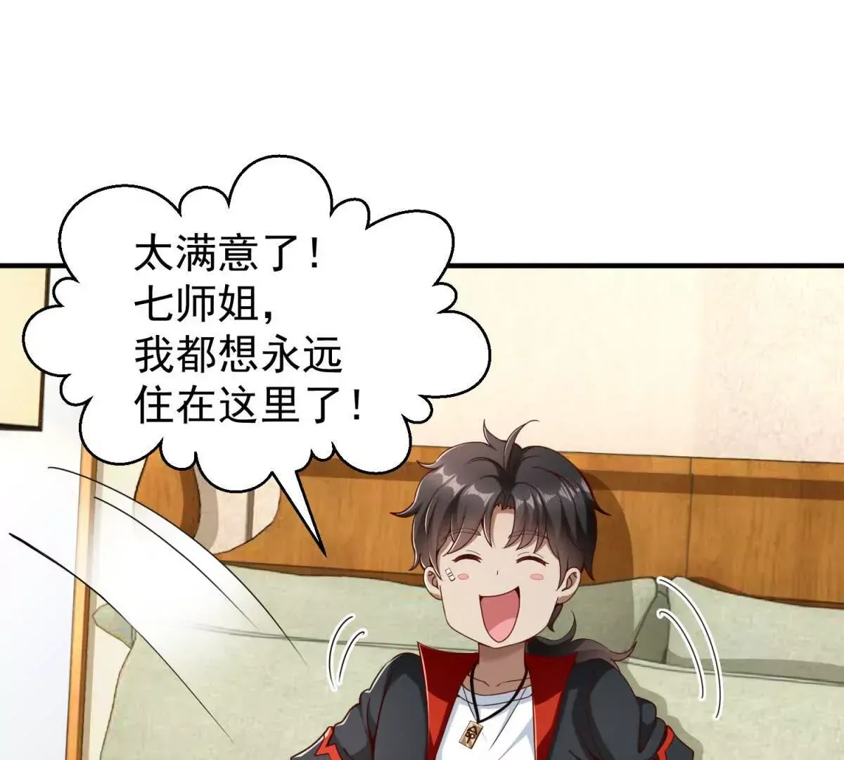 我七个姐姐绝世无双漫画漫画,第2话 情敌相见2图