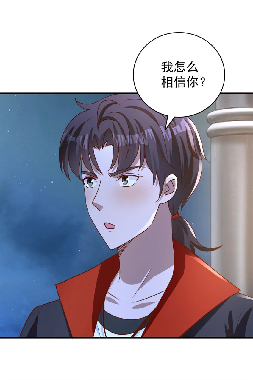 我七个姐姐绝世无双漫画漫画,第20话 救人？杀人？1图