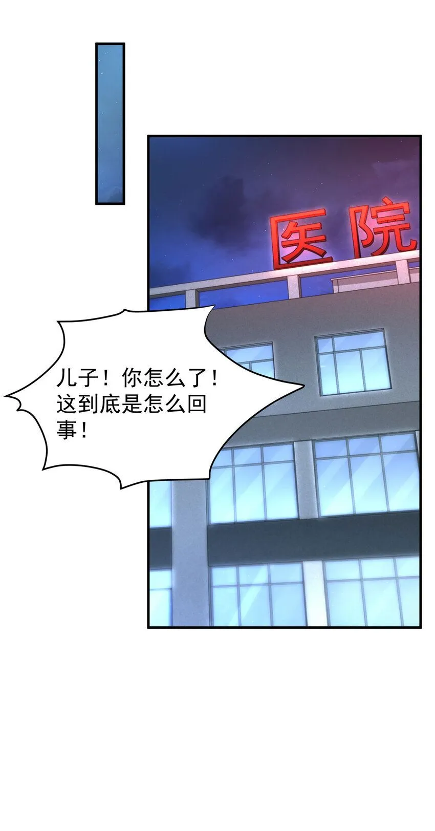 我七个姐姐绝世无双漫画漫画,第5话 二师姐驾到2图