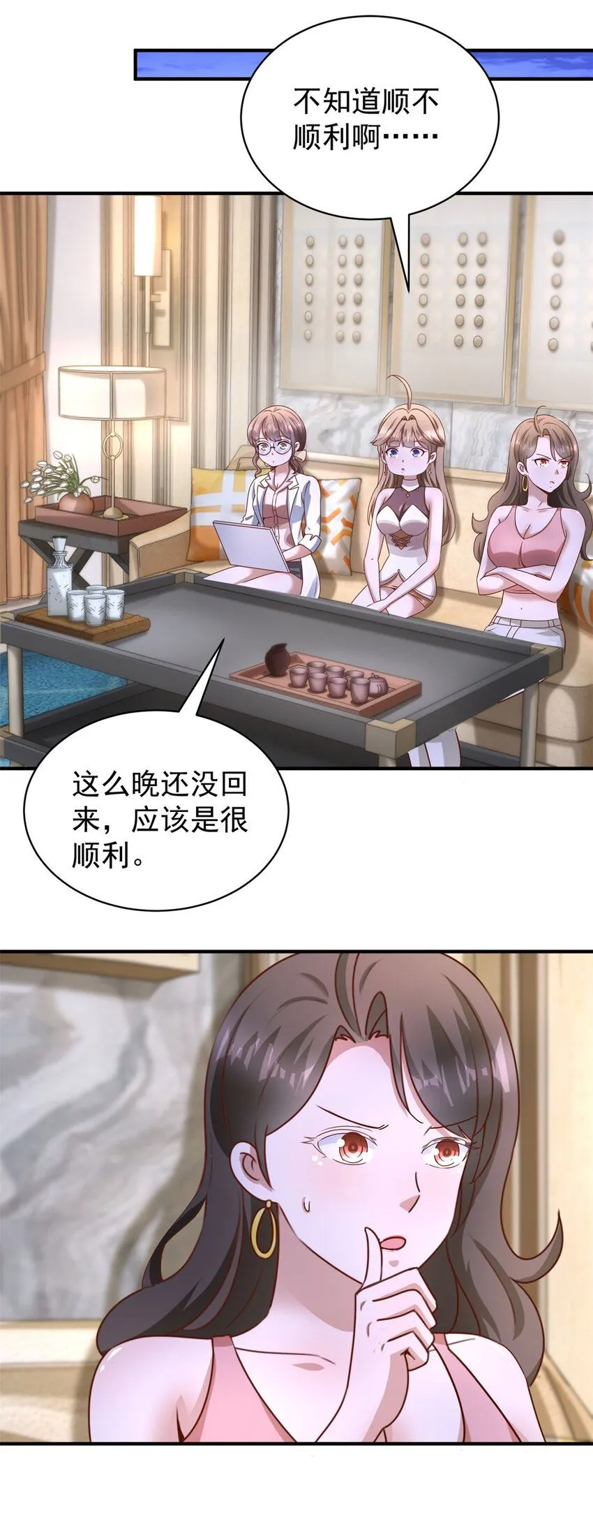 我七个姐姐绝世无双漫画漫画,第14话 带回家2图