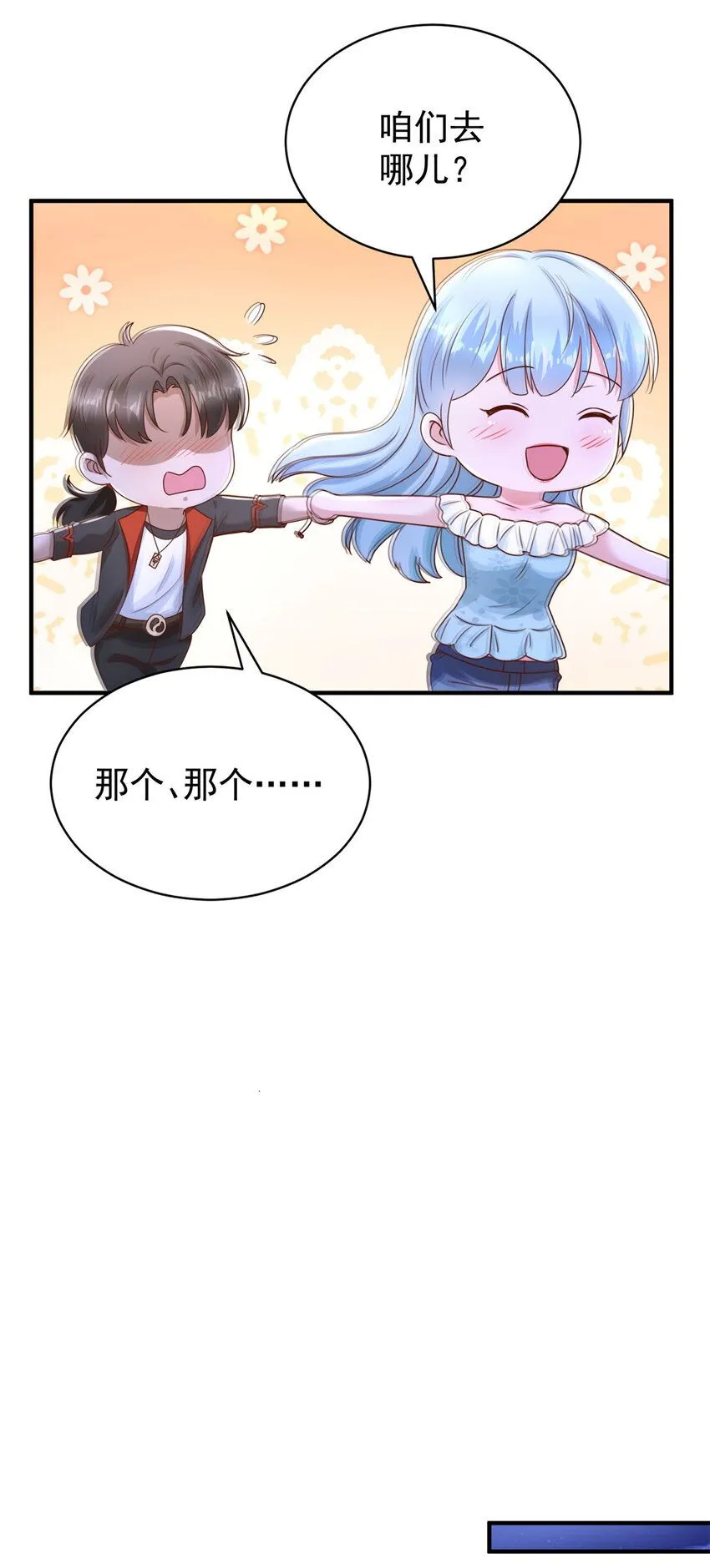 我七个姐姐绝世无双漫画漫画,第14话 带回家1图