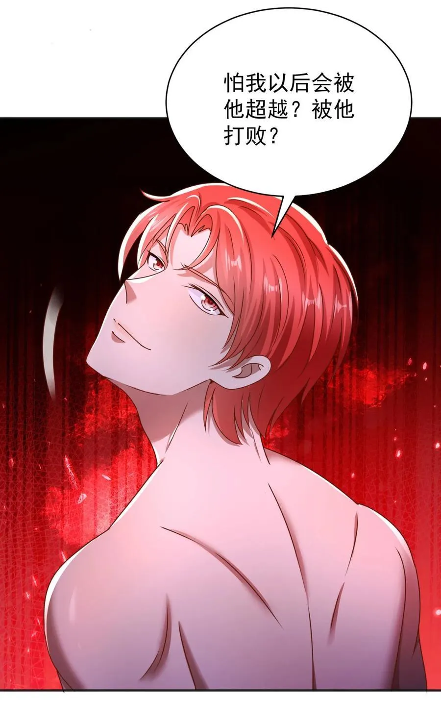 我七个姐姐绝世无双漫画漫画,第65话 哥哥？2图