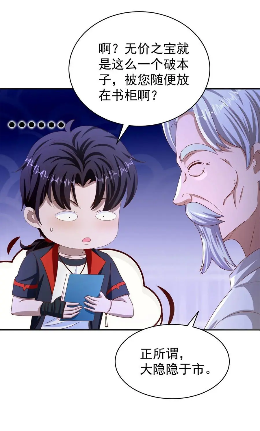 我七个姐姐绝世无双漫画漫画,第36话 自在呼吸法2图