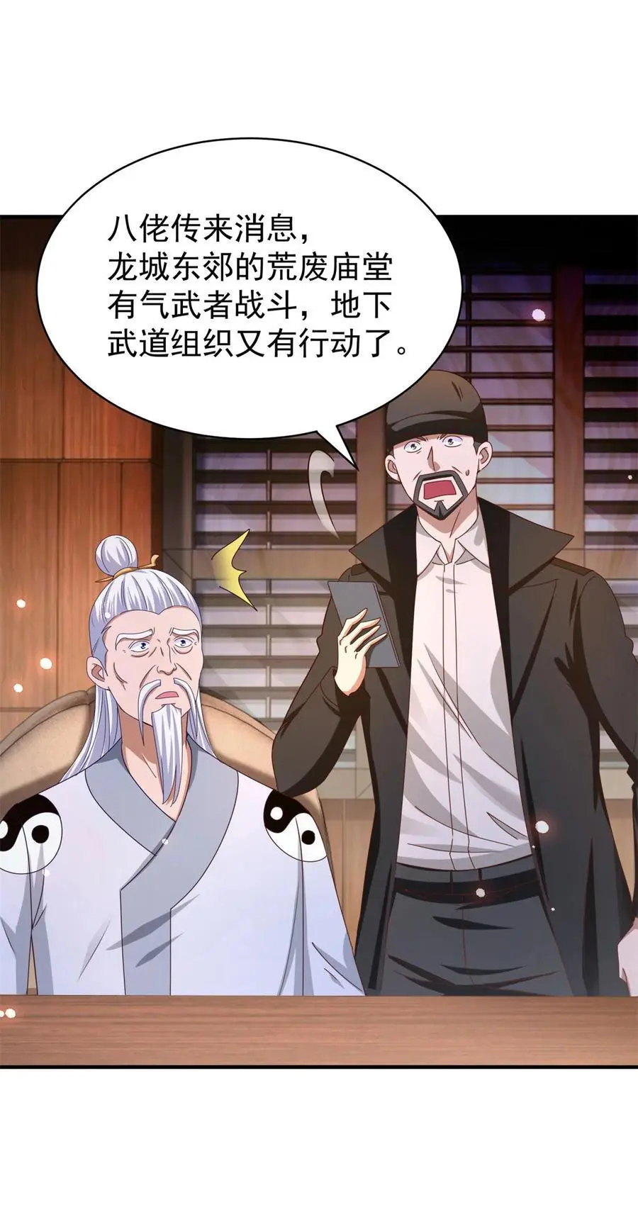 我七个姐姐绝世无双漫画漫画,第40话 示好2图