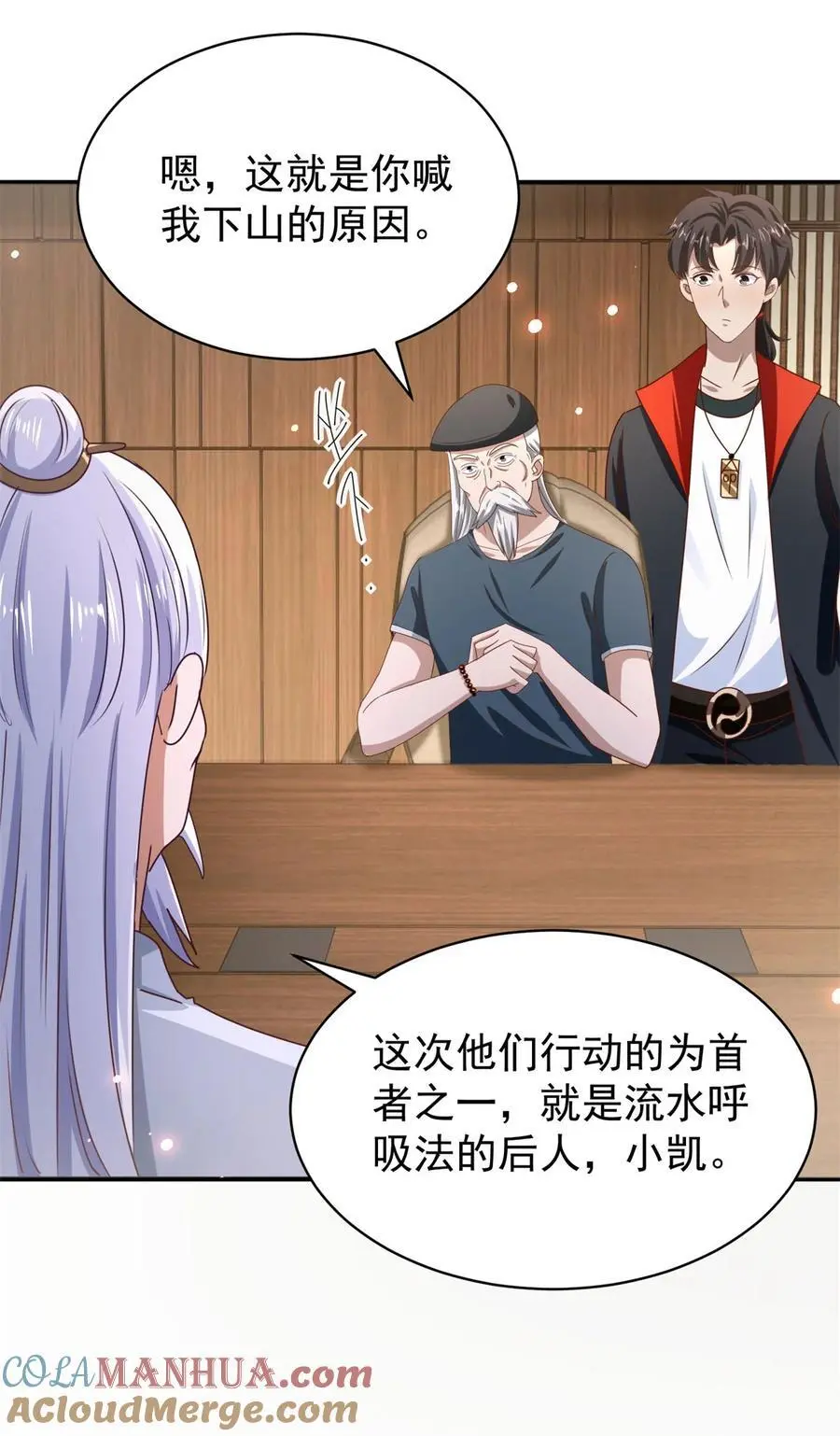 我七个姐姐绝世无双漫画漫画,第40话 示好1图