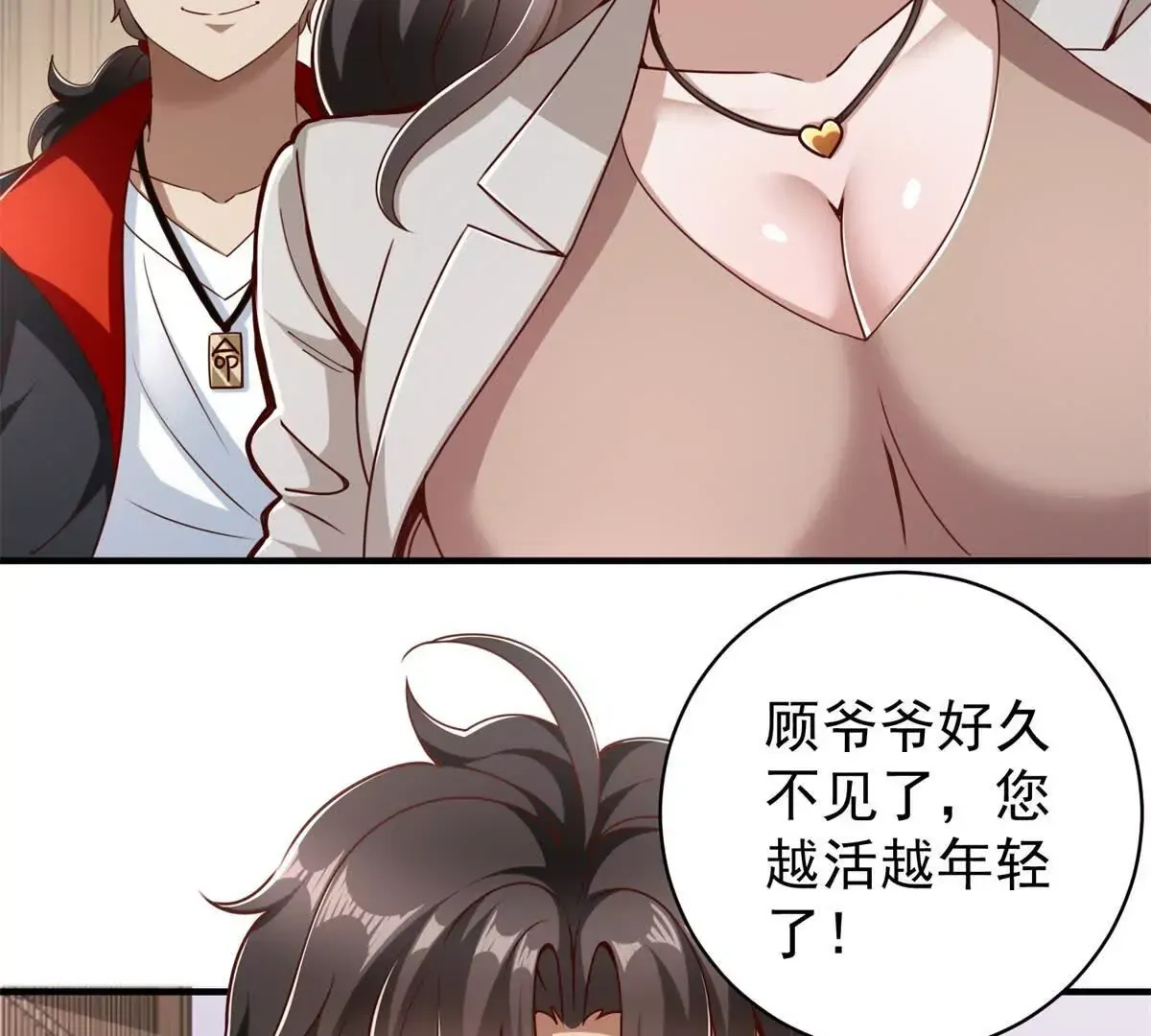 我七个姐姐绝世无双漫画漫画,第2话 情敌相见1图