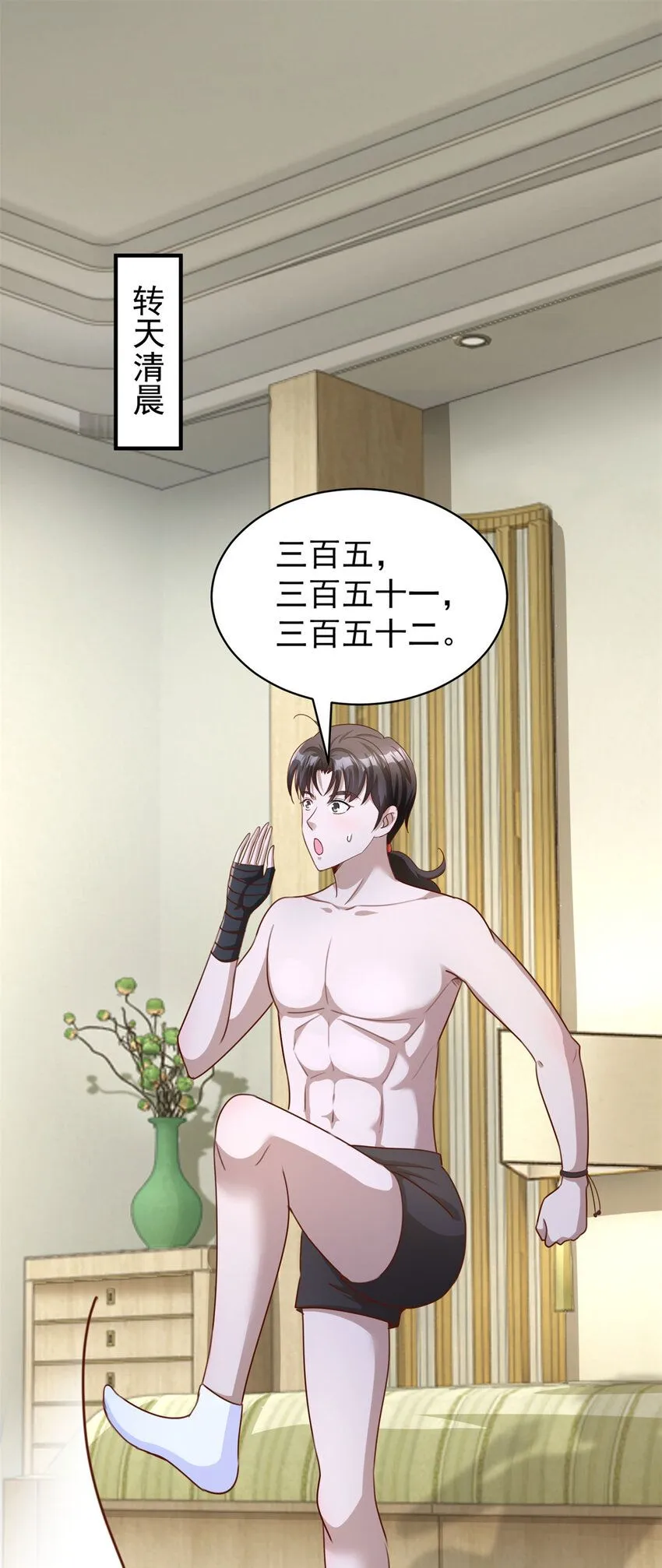 我七个姐姐绝世无双漫画漫画,第16话 矛盾激化2图