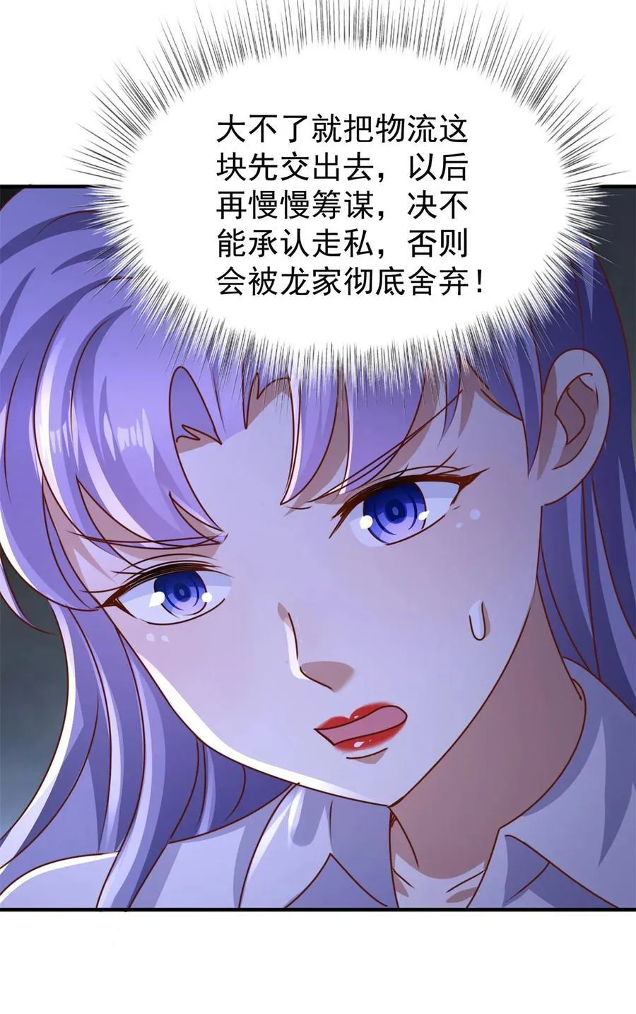 我七个姐姐绝世无双漫画漫画,第62话 不能逃跑！2图