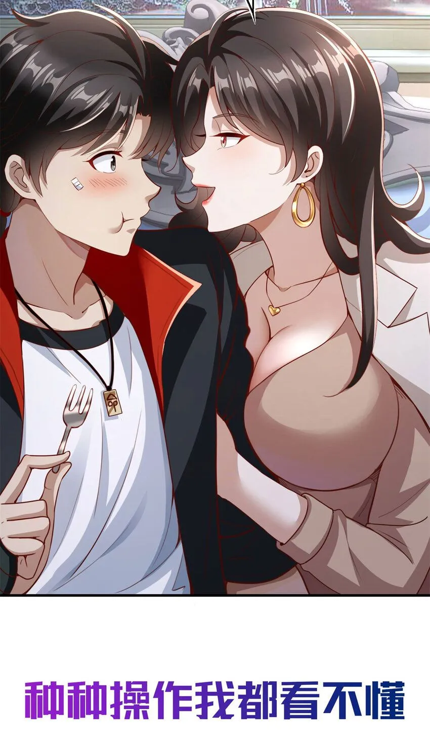 我七个姐姐绝世无双漫画漫画,序章 预告2图