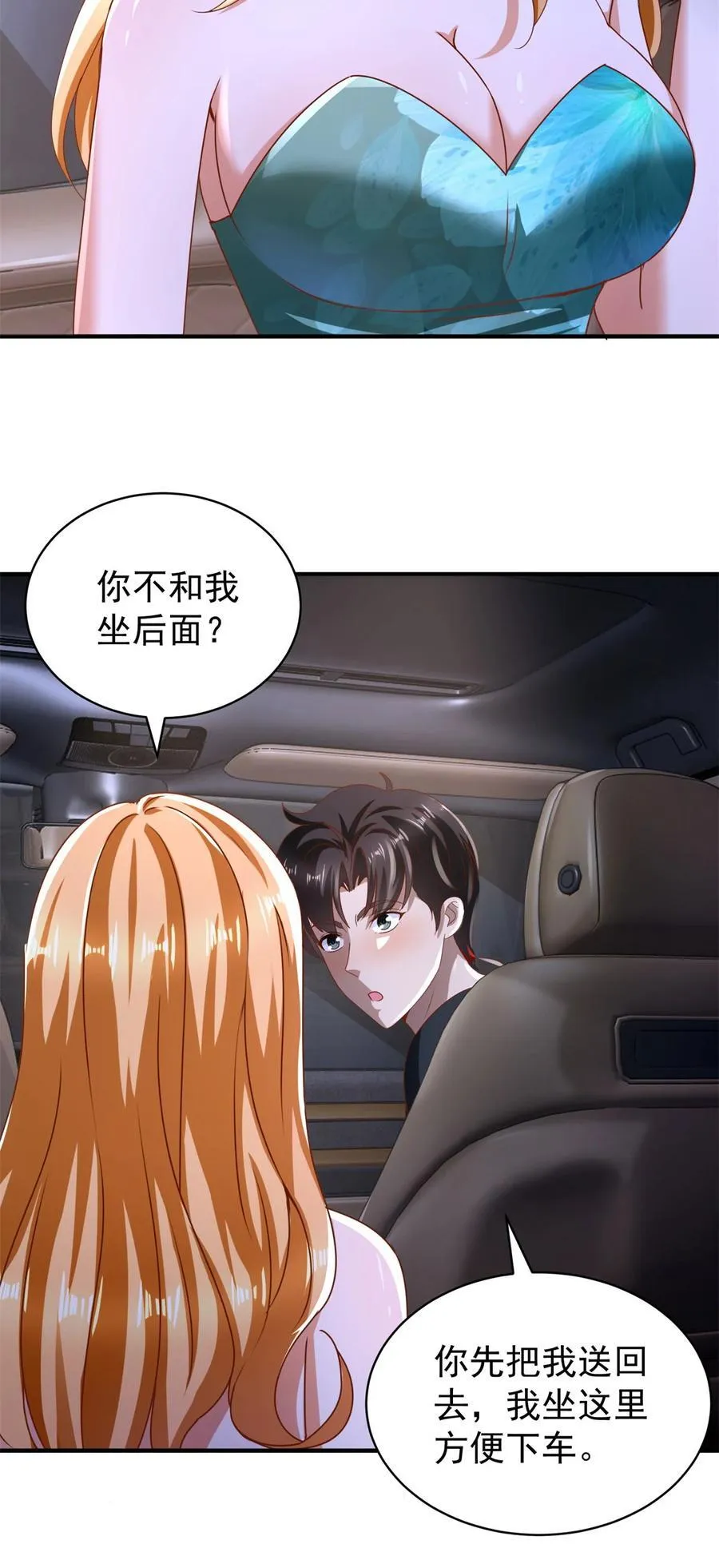 我七个姐姐绝世无双漫画漫画,第56话 整装待发2图