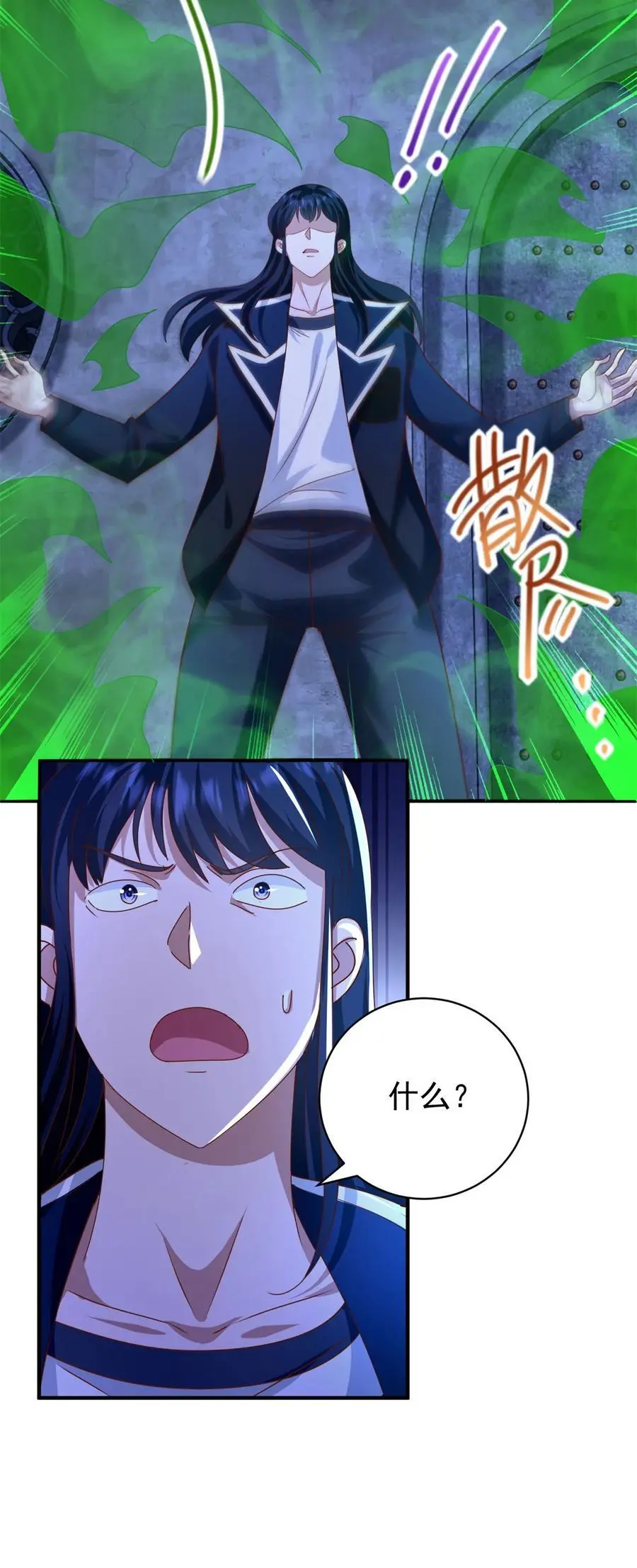 我七个姐姐绝世无双漫画漫画,第41话 东郊清扫2图