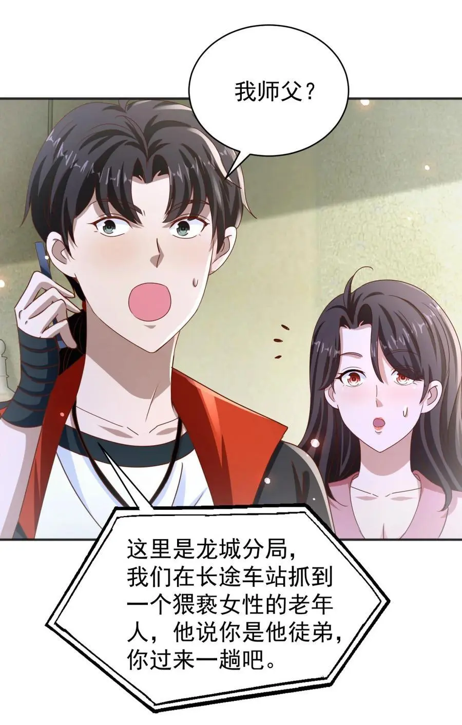 我七个姐姐绝世无双漫画漫画,第38话 七师姐的决心2图