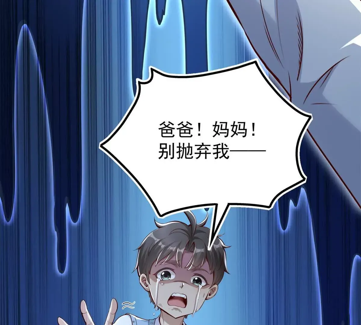 我七个姐姐绝世无双漫画漫画,第1话 和七师姐贴贴2图
