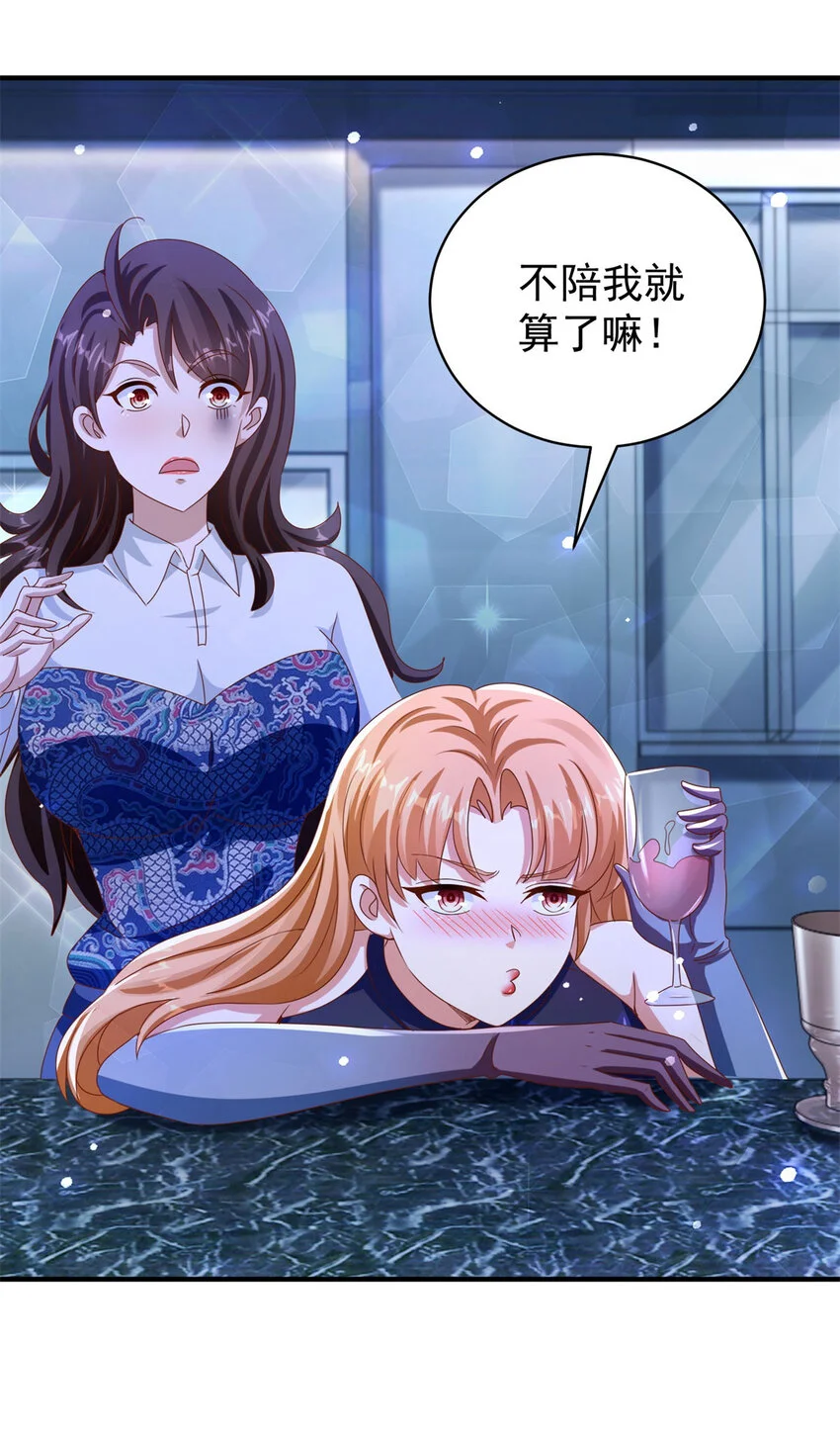 我七个姐姐绝世无双漫画漫画,第26话 落魄1图