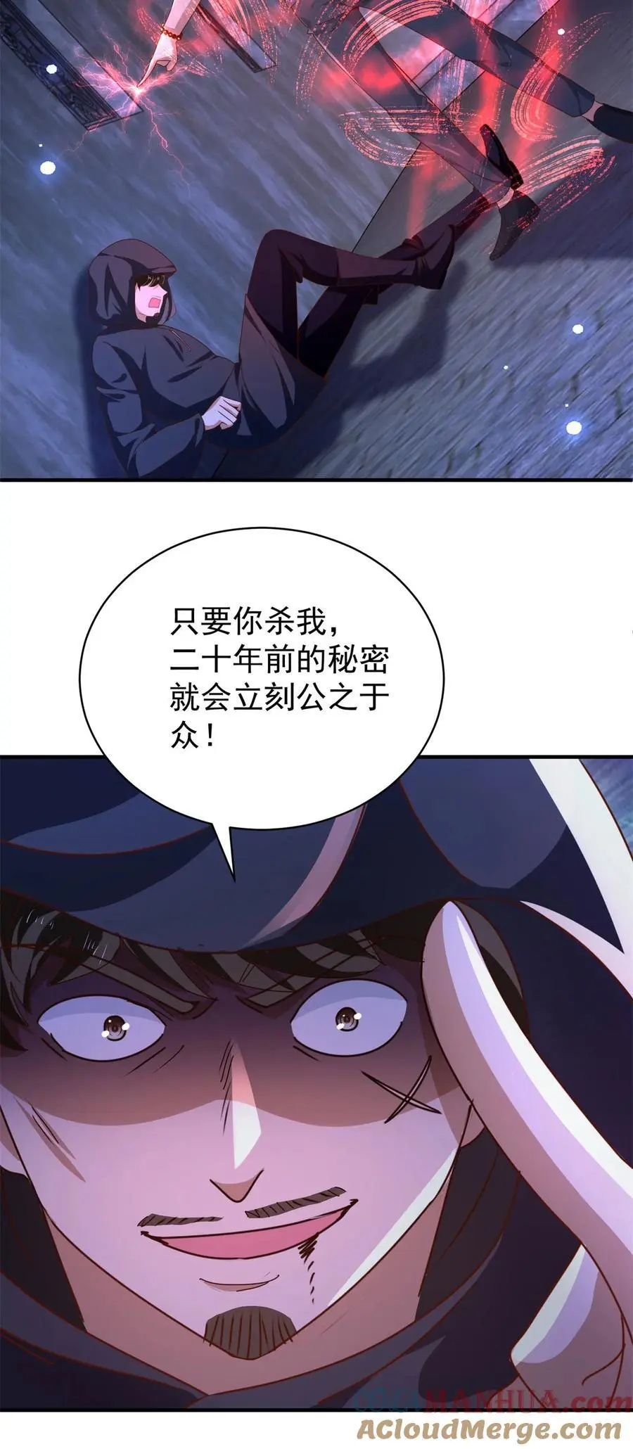 我七个姐姐绝世无双漫画漫画,第41话 东郊清扫1图