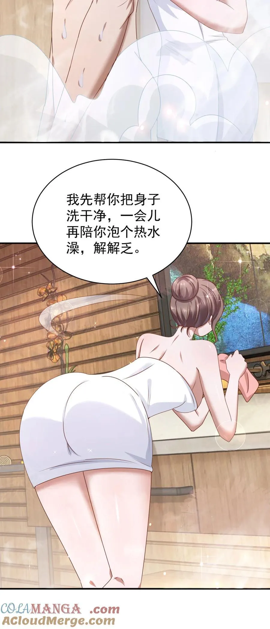 我七个姐姐绝世无双漫画漫画,第73话 好好伺候你1图