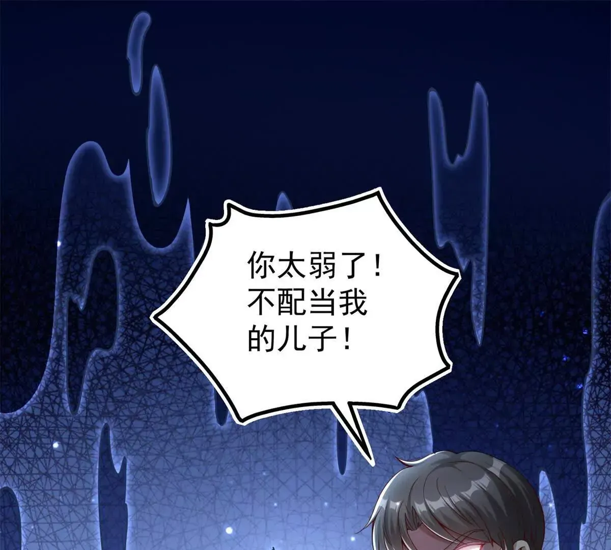 我七个姐姐绝世无双漫画漫画,第1话 和七师姐贴贴2图