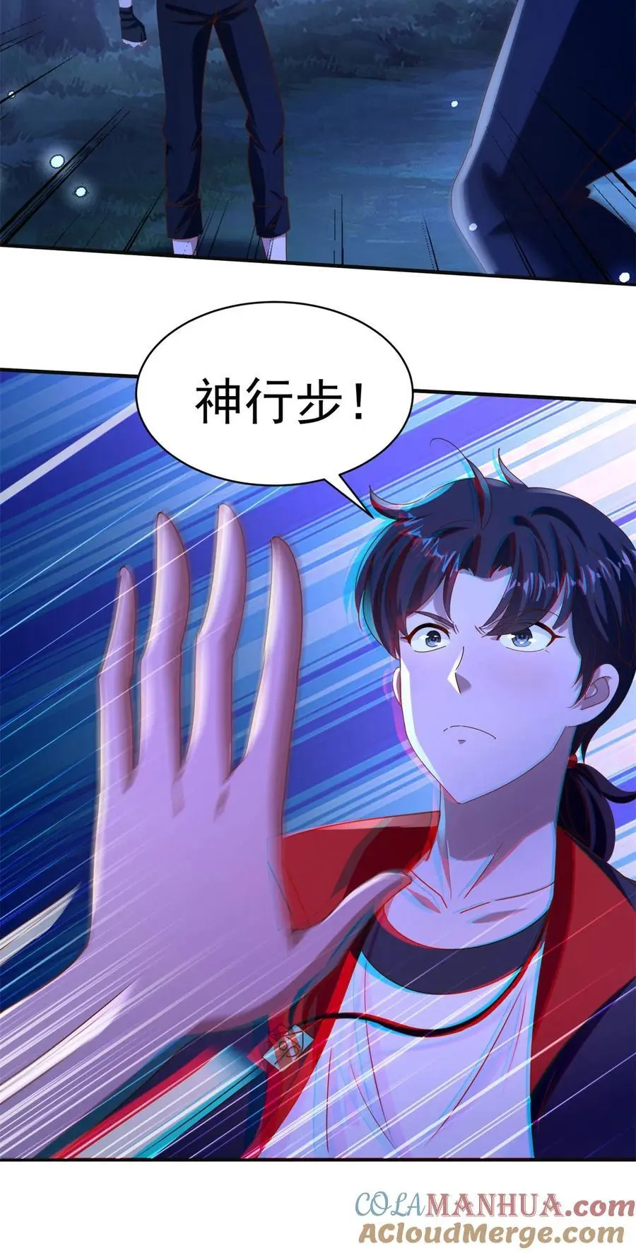 我七个姐姐绝世无双漫画漫画,第43话 围攻1图