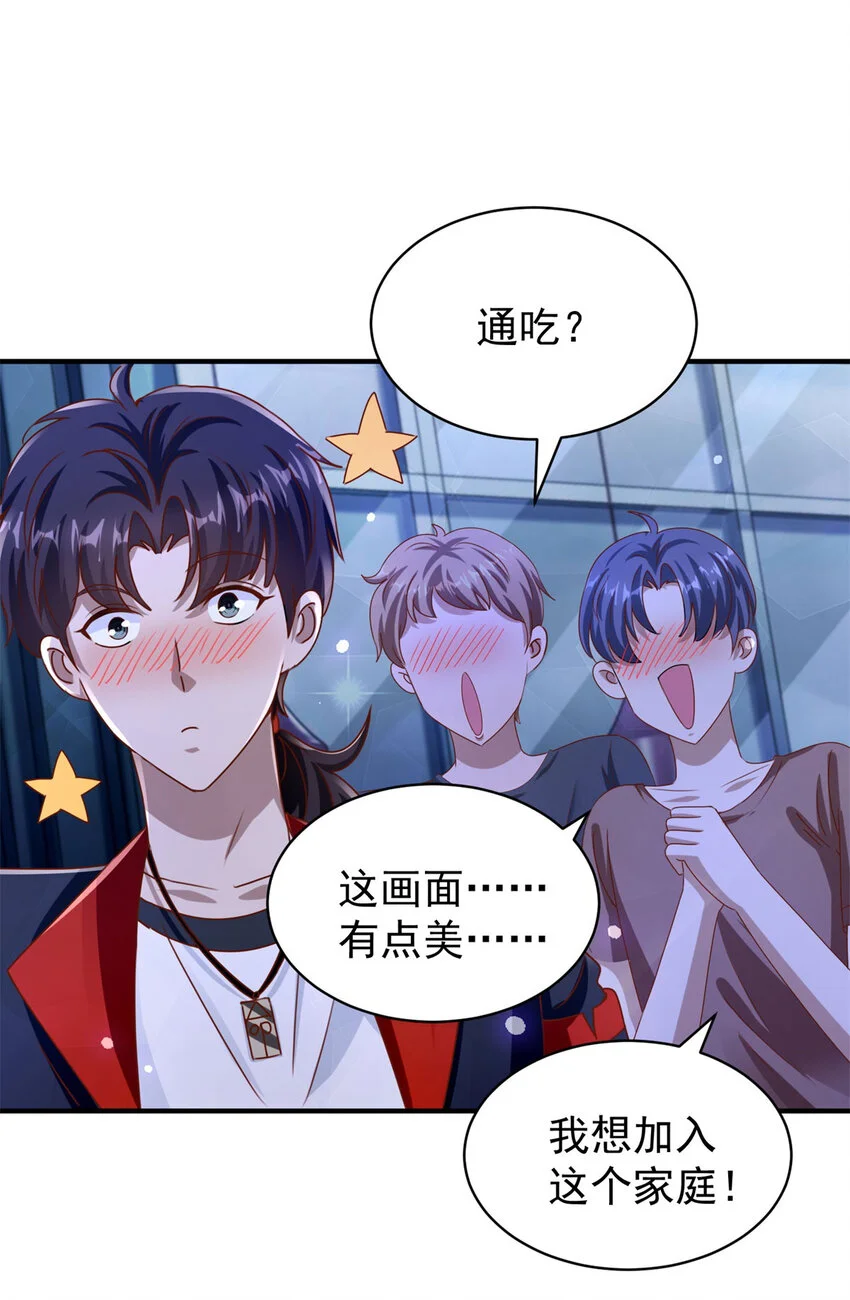 我七个姐姐绝世无双漫画漫画,第26话 落魄1图