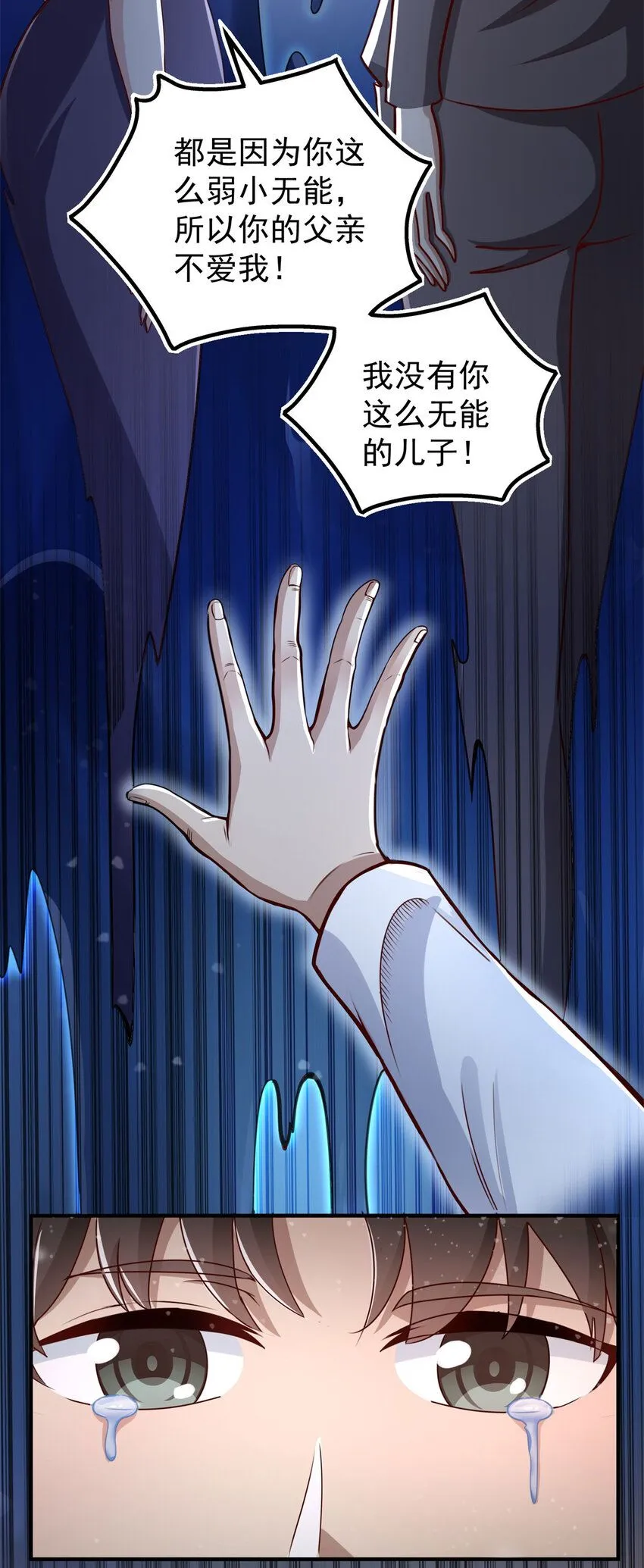 我七个姐姐绝世无双漫画漫画,第8话 真正的欲望1图