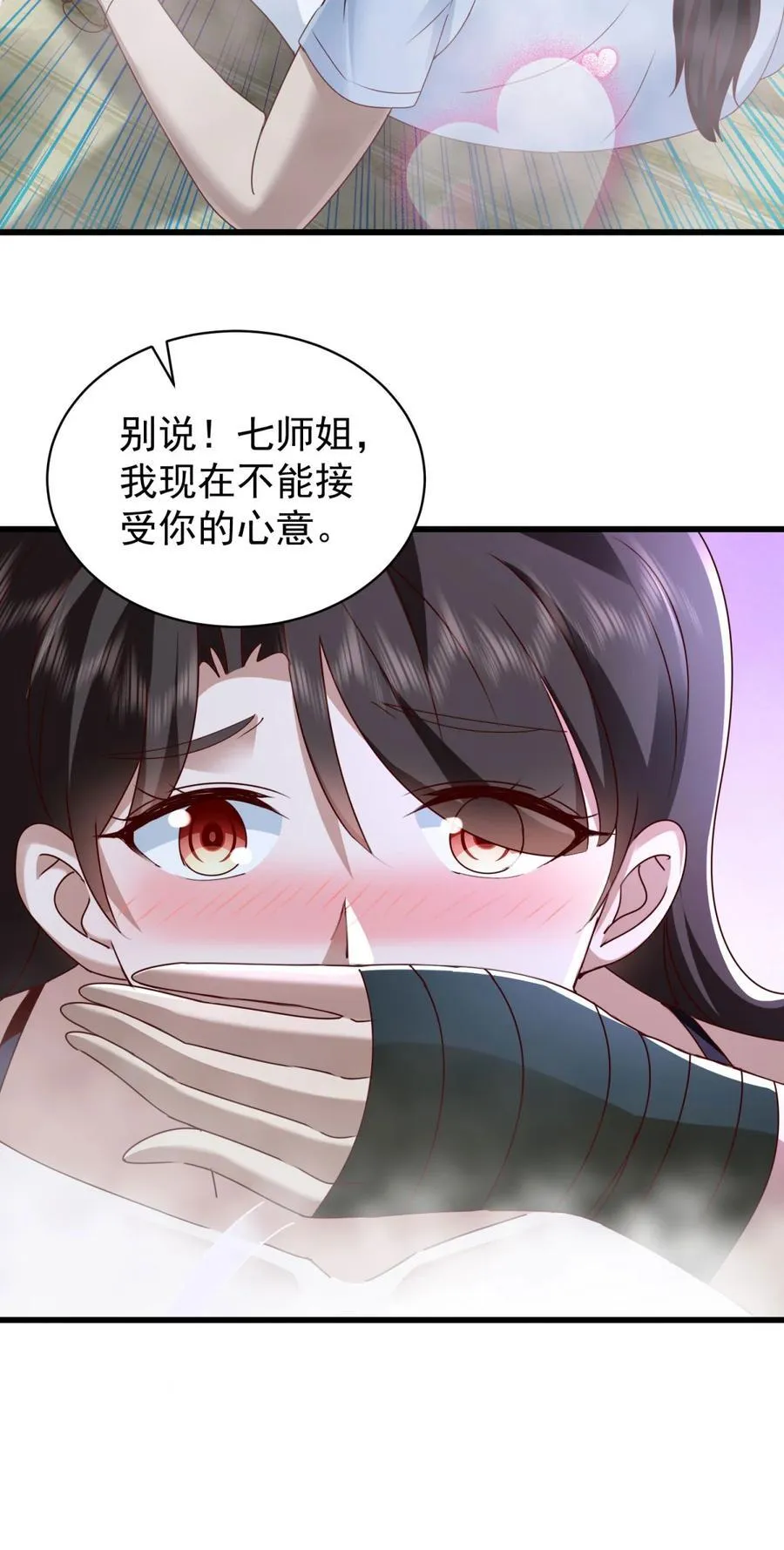 我七个姐姐绝世无双漫画漫画,第52话 接受我的身体2图