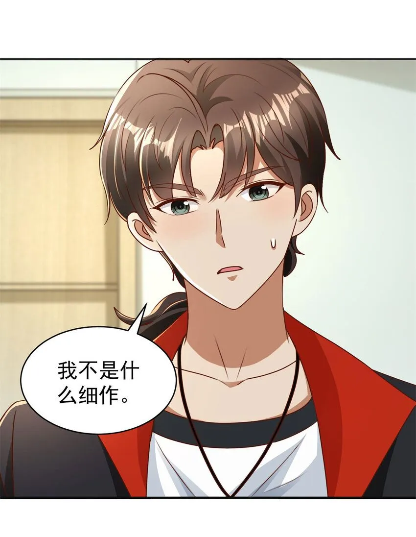 我七个姐姐绝世无双漫画漫画,第12话 动静不小1图