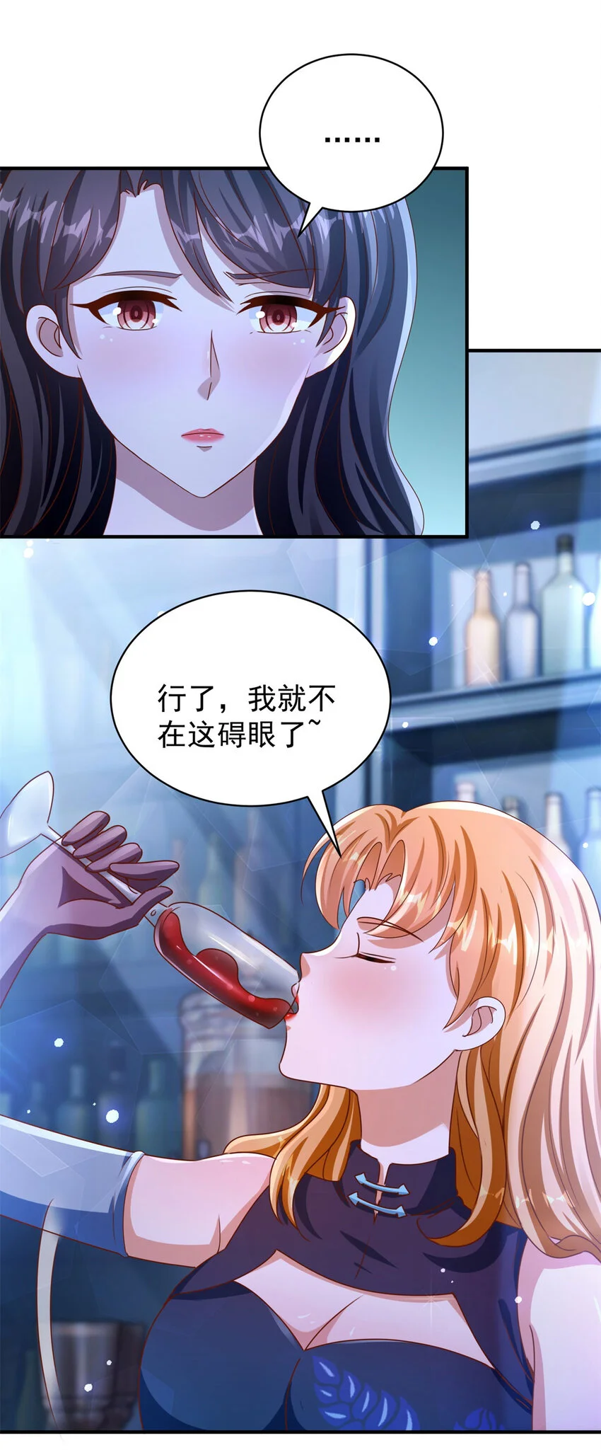 我七个姐姐绝世无双漫画漫画,第26话 落魄2图