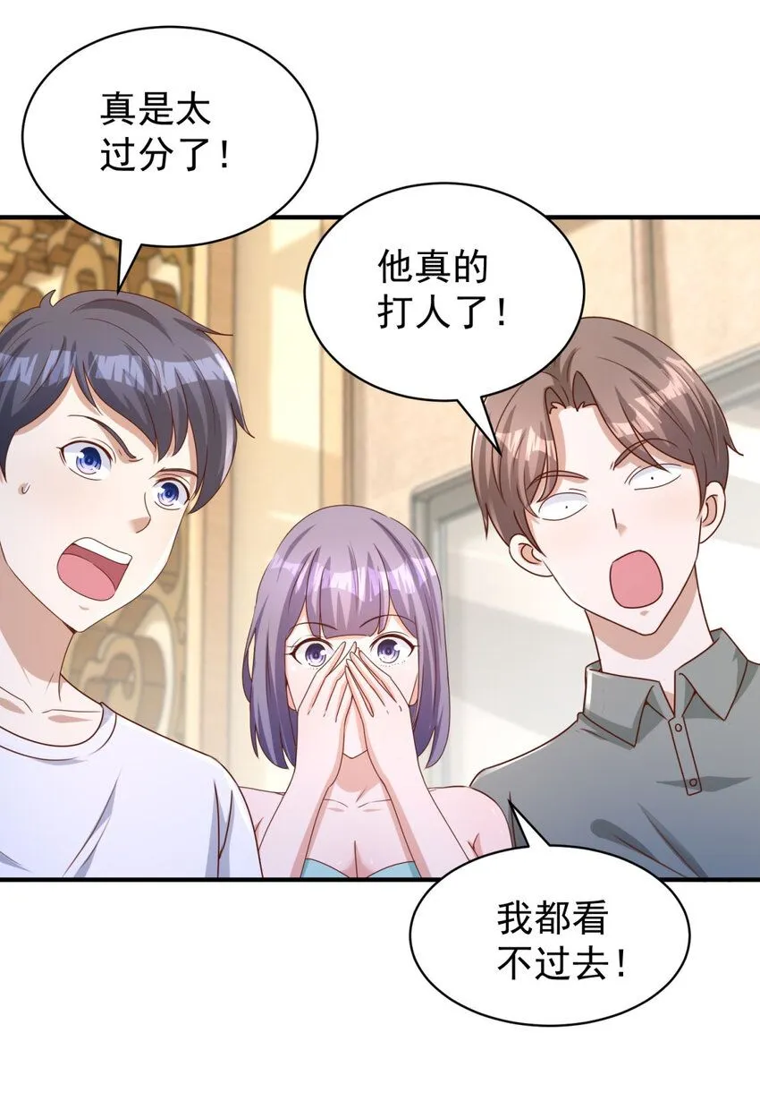 我七个姐姐绝世无双漫画漫画,第16话 矛盾激化1图