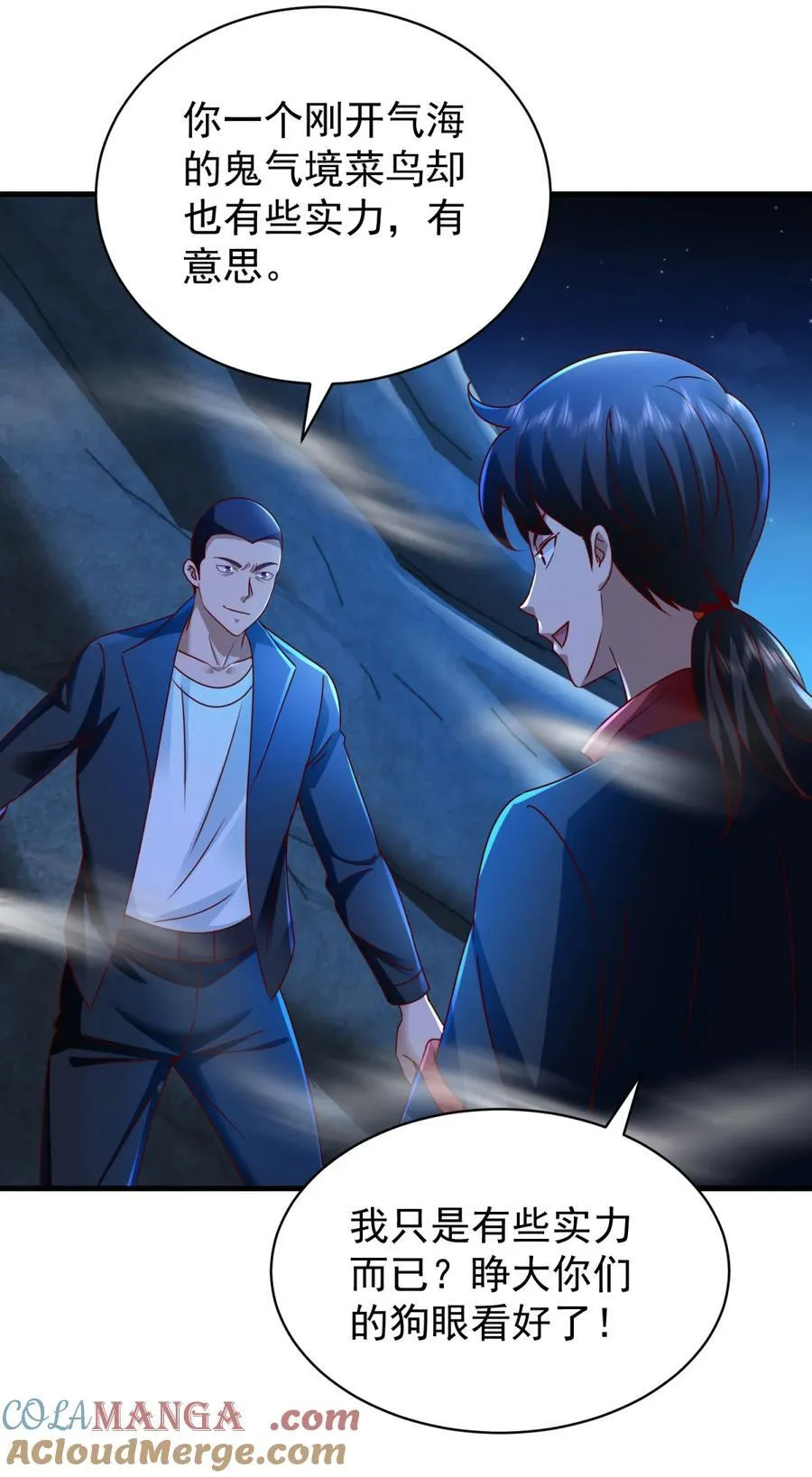 我七个姐姐绝世无双漫画漫画,第55话 残暴杀戮1图