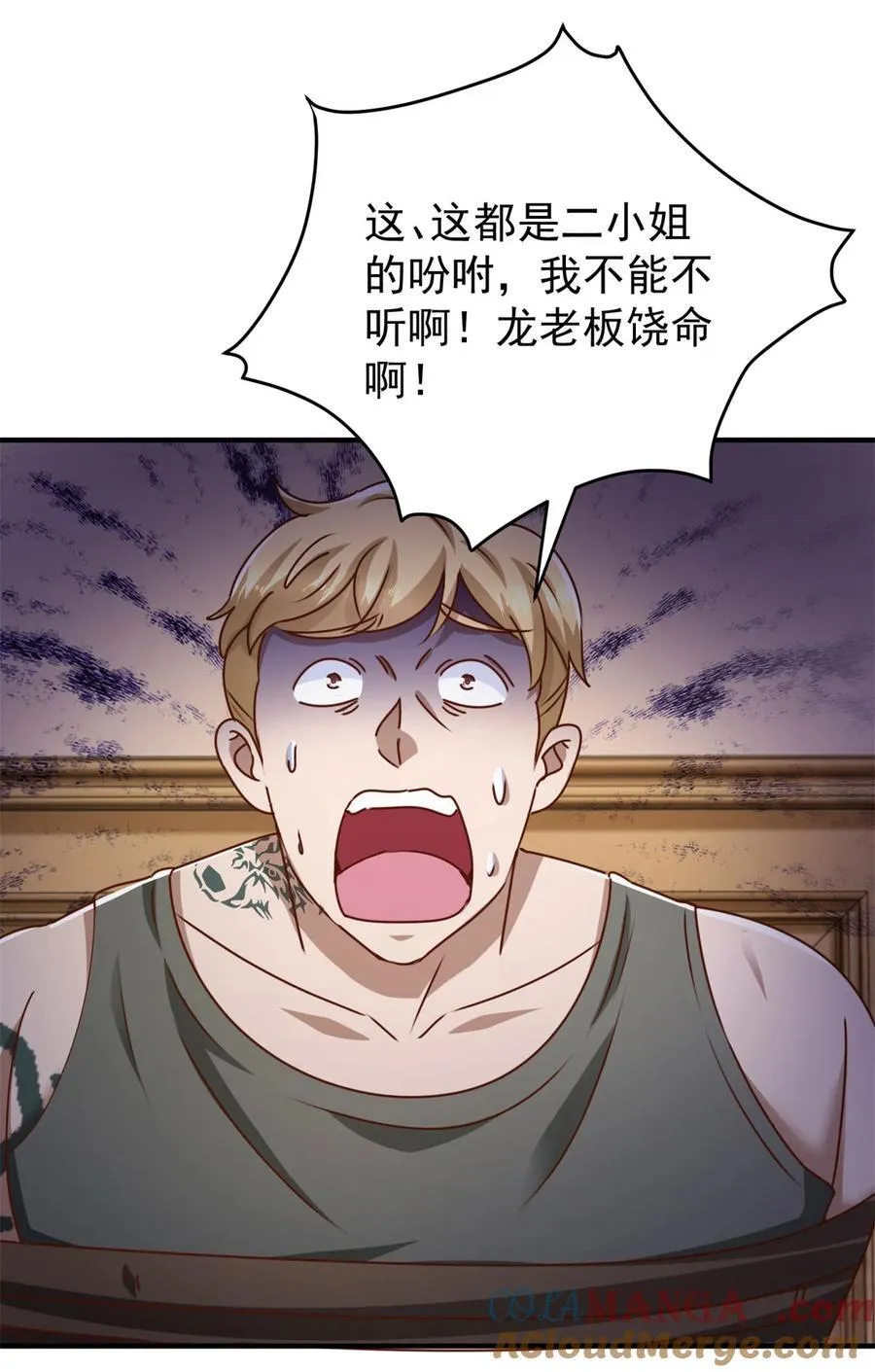 我七个姐姐绝世无双漫画漫画,第61话 对峙1图